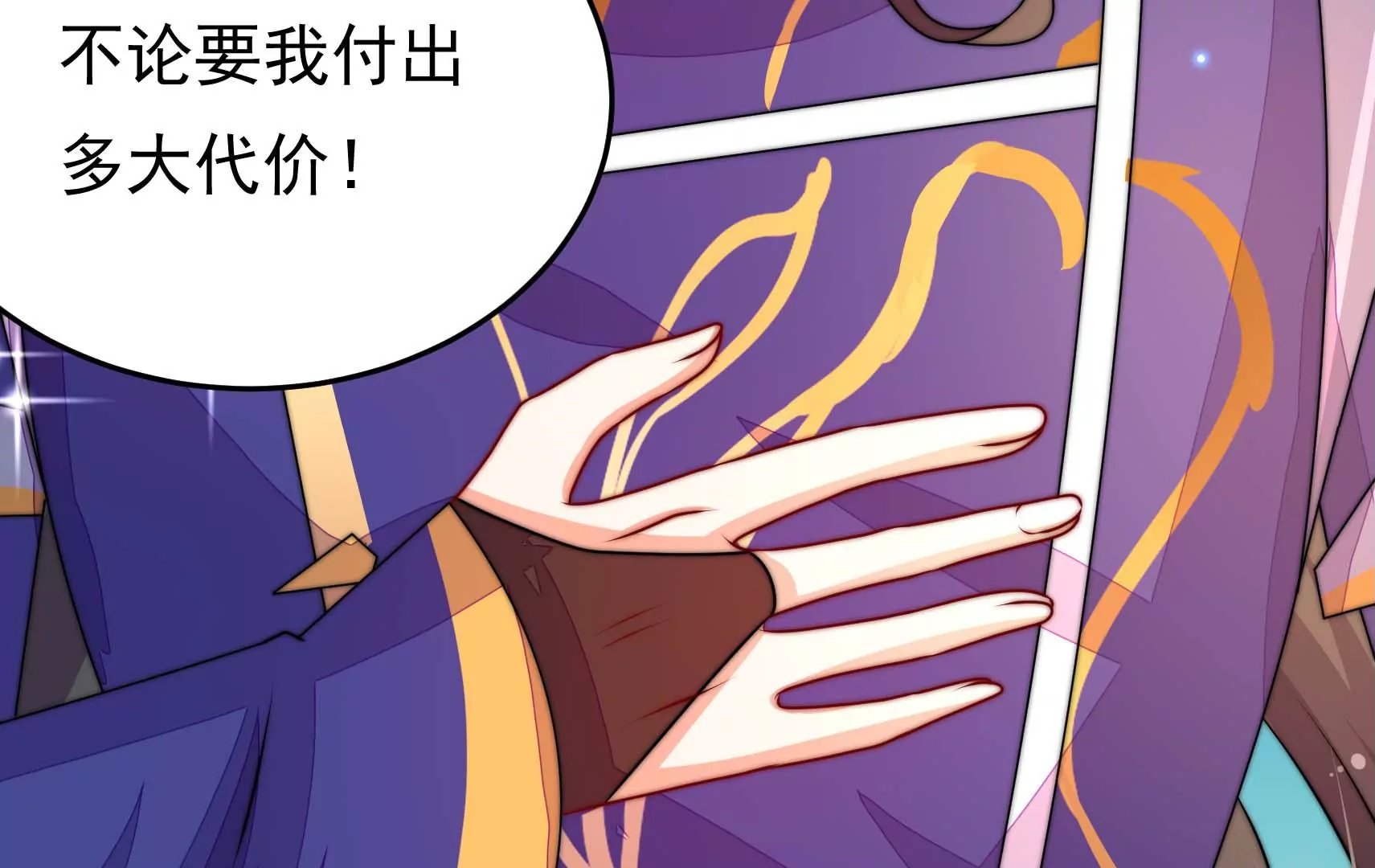 第69话 这便是爱