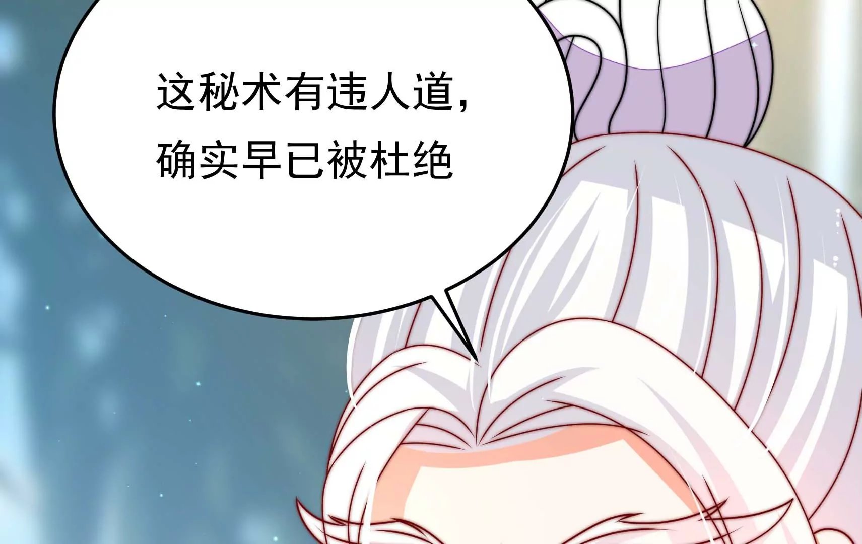 第69话 这便是爱