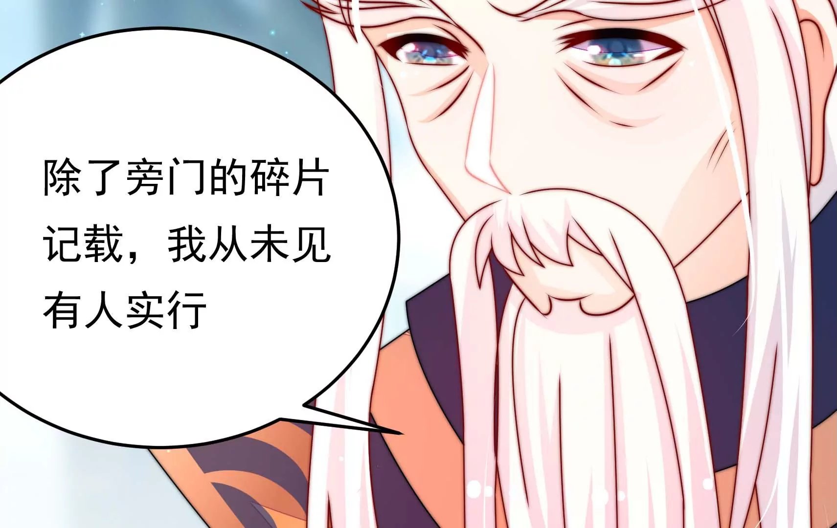第69话 这便是爱