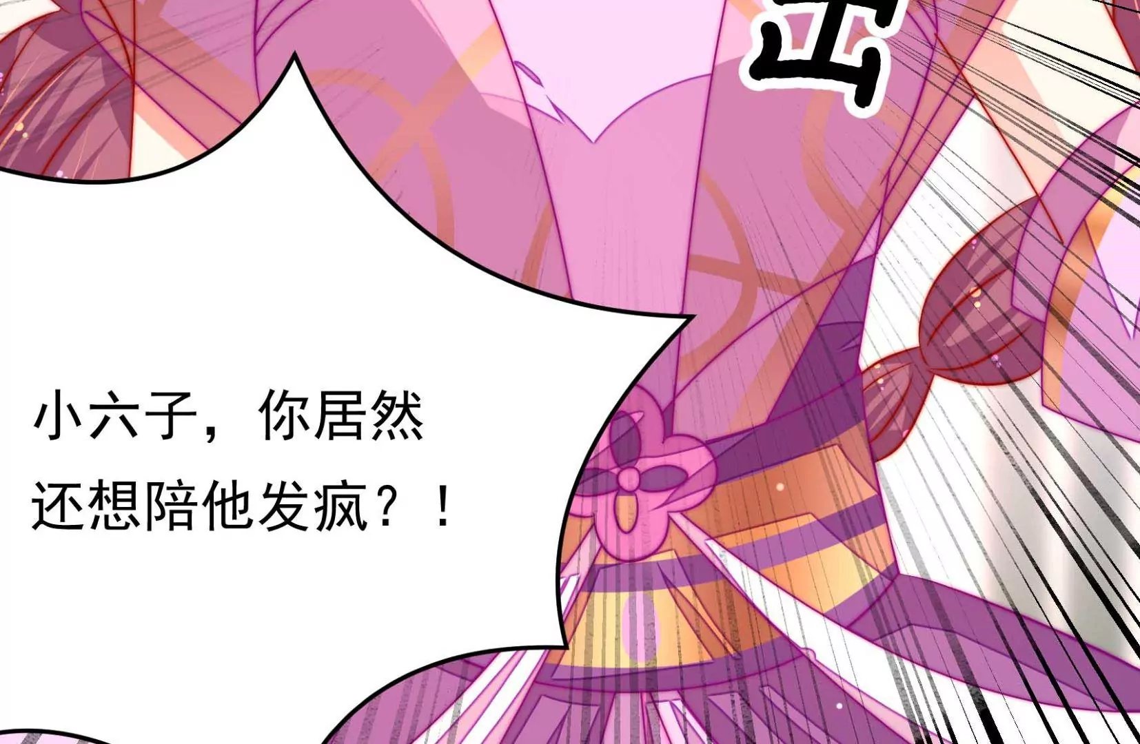 第69话 这便是爱