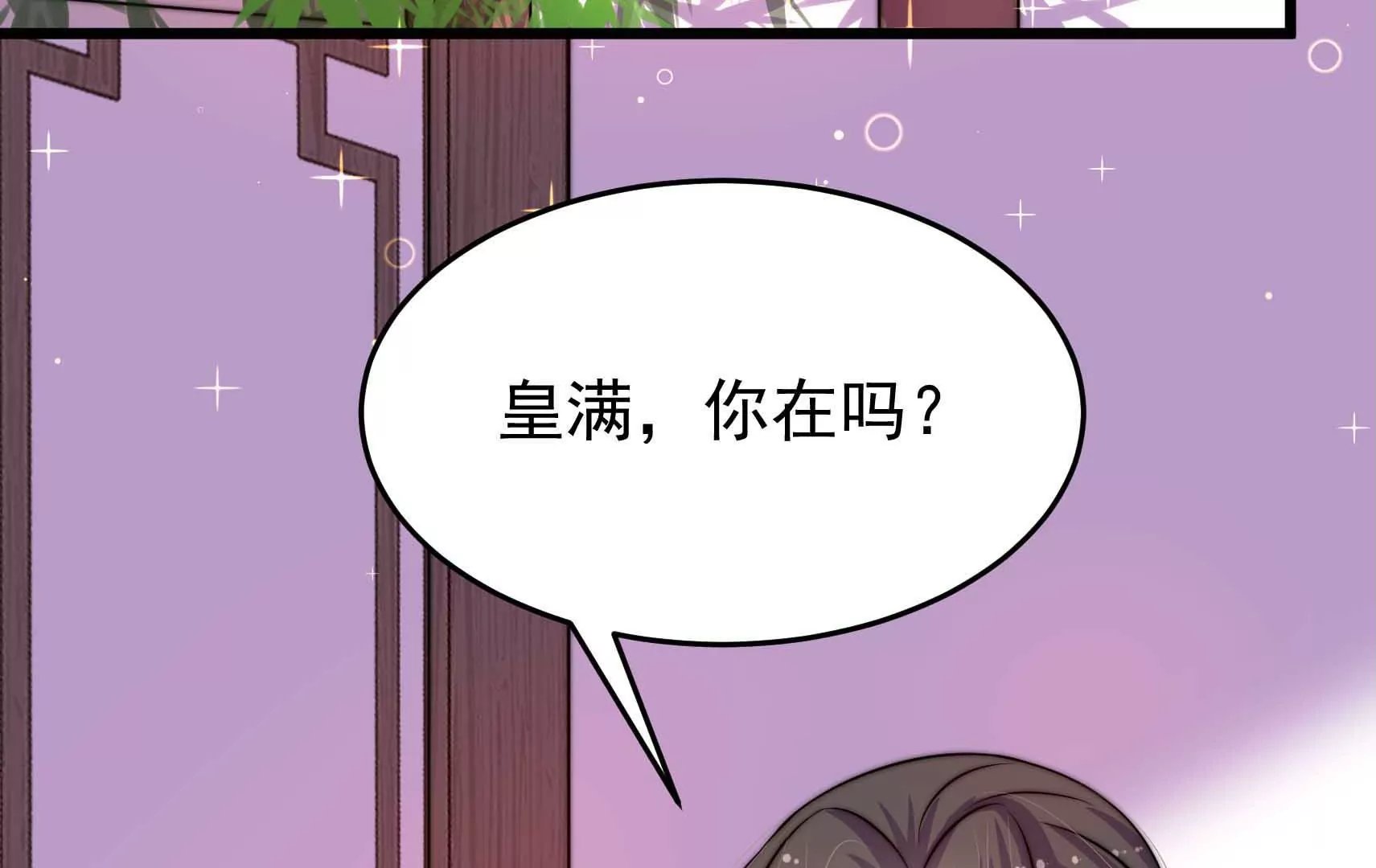 第70话 告白