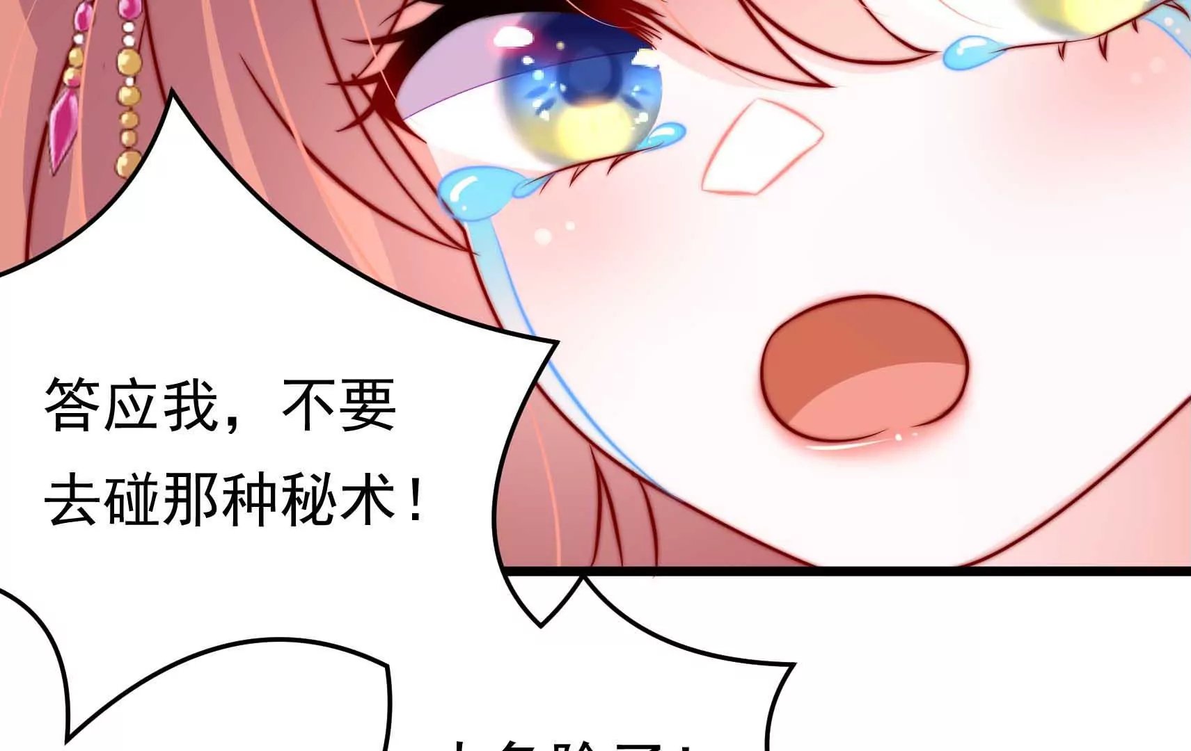 第70话 告白
