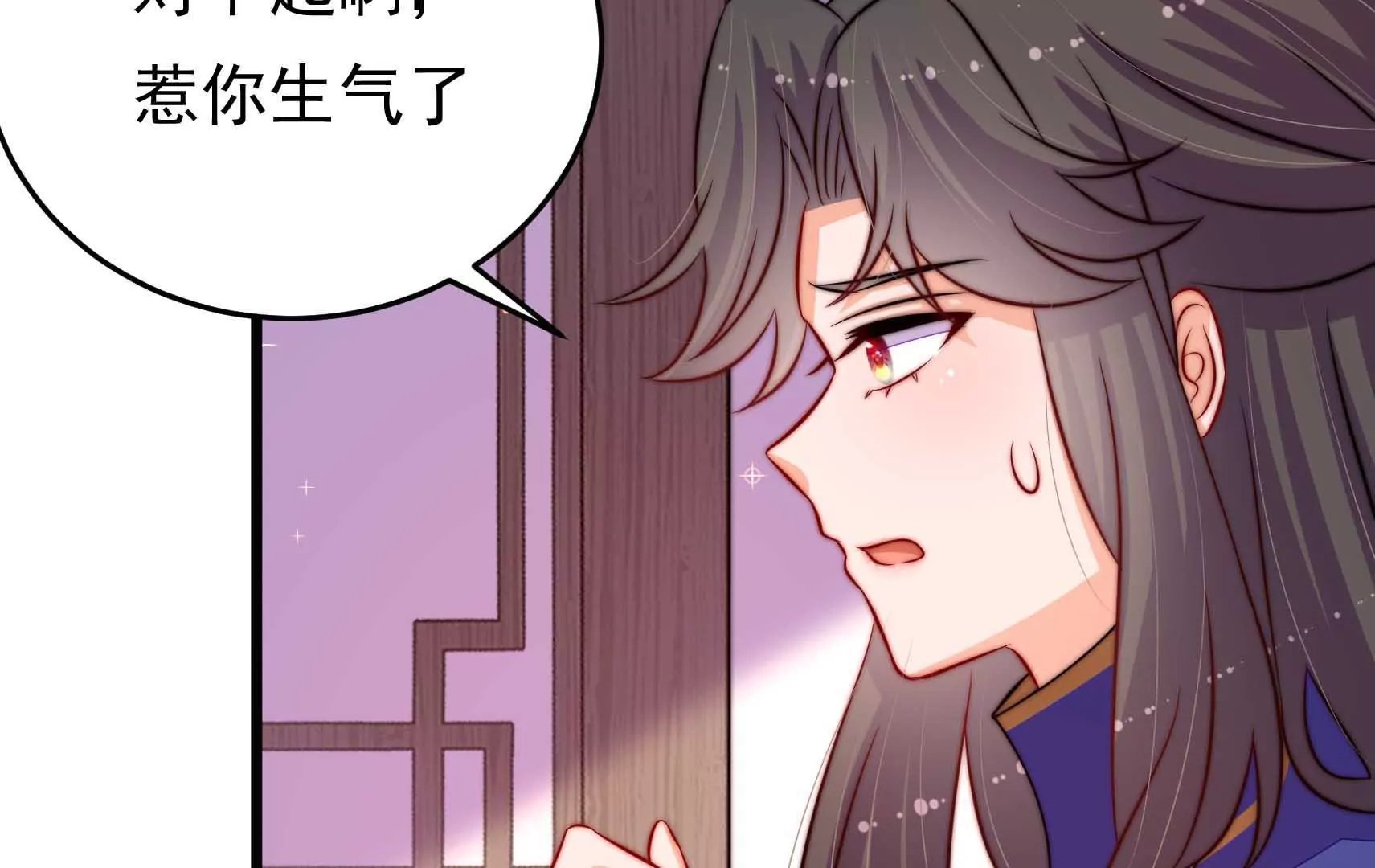 第70话 告白