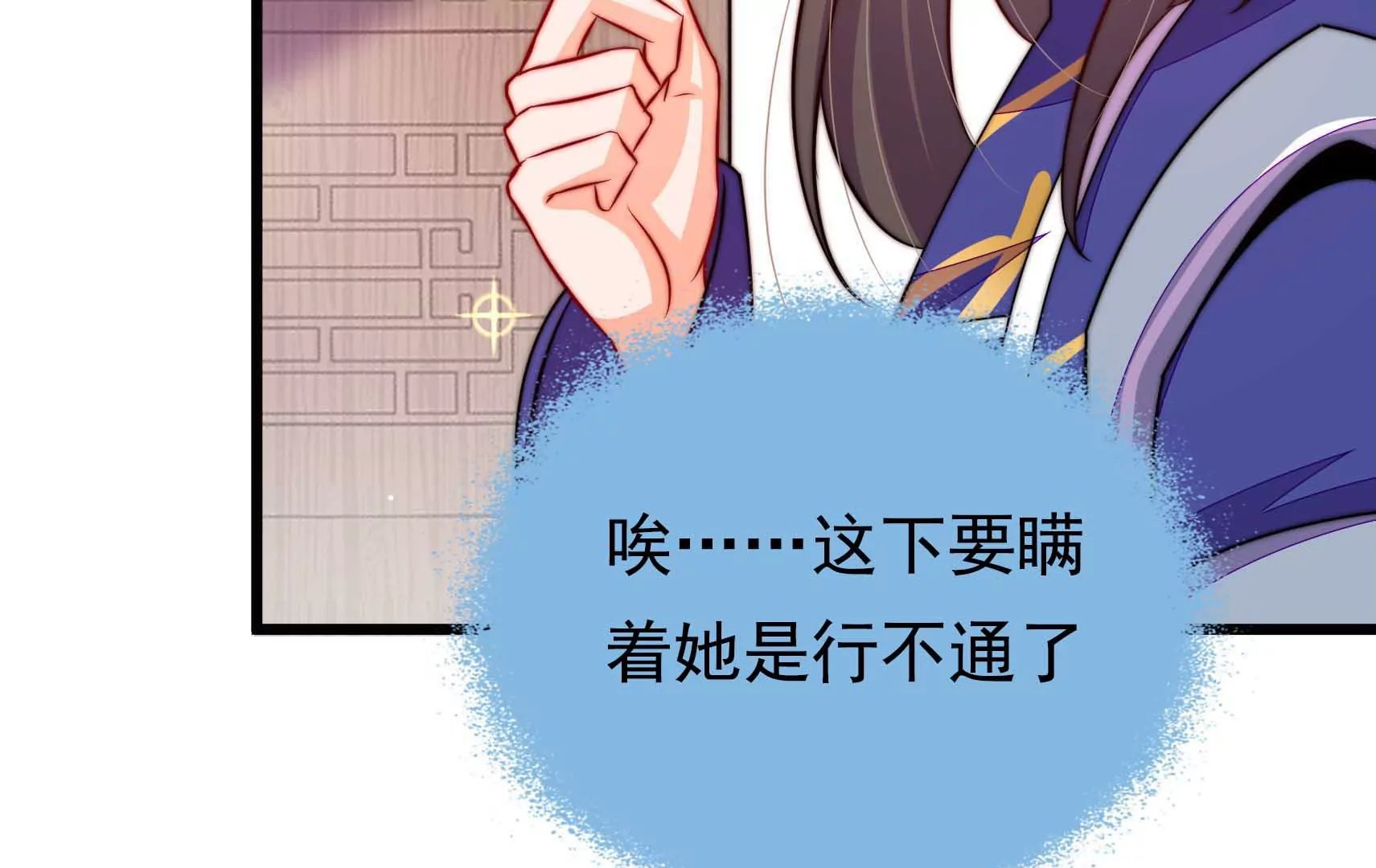 第70话 告白