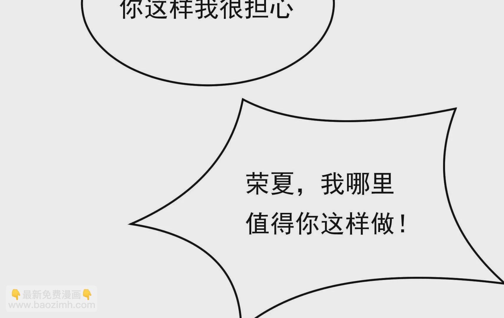第70话 告白