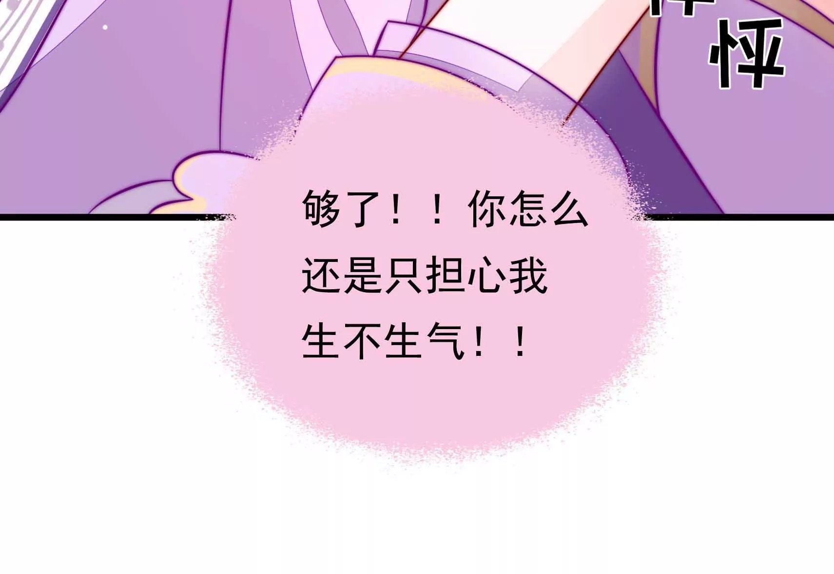第70话 告白