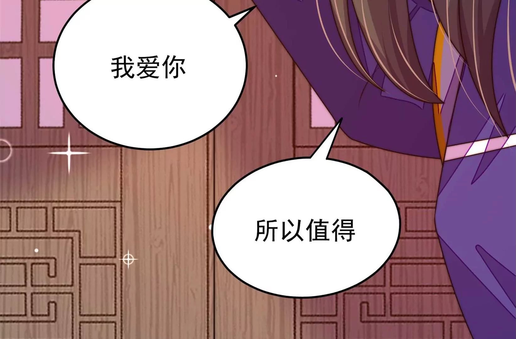 第70话 告白