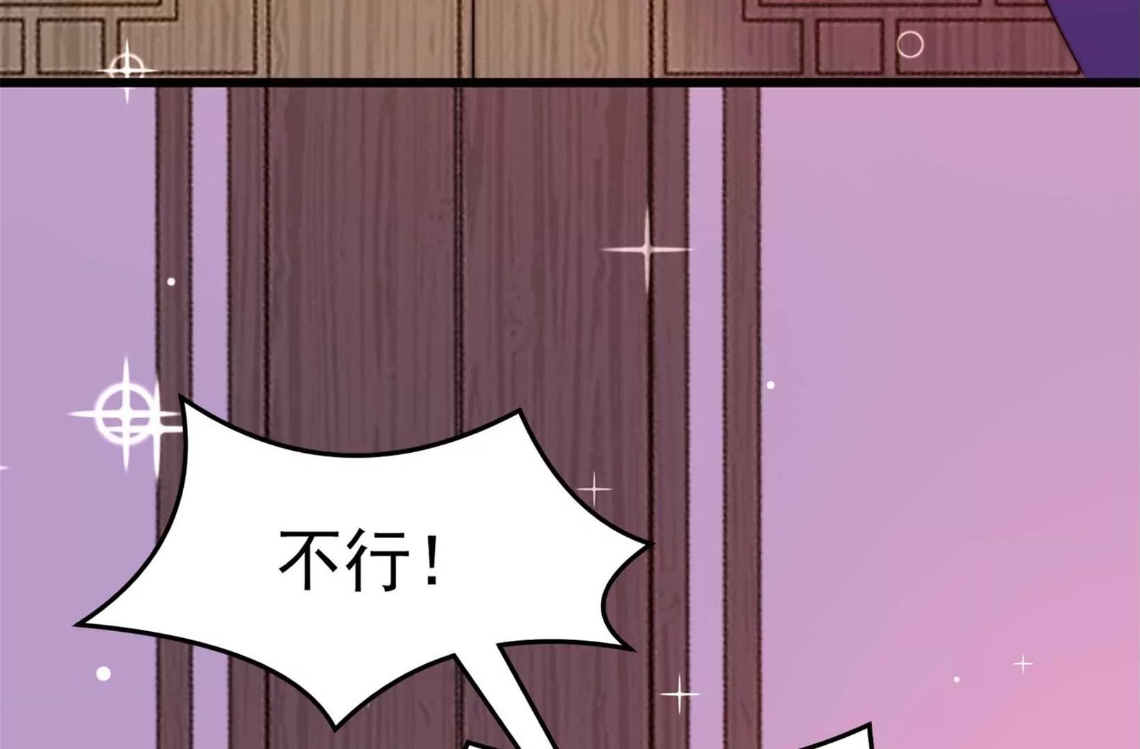 第70话 告白