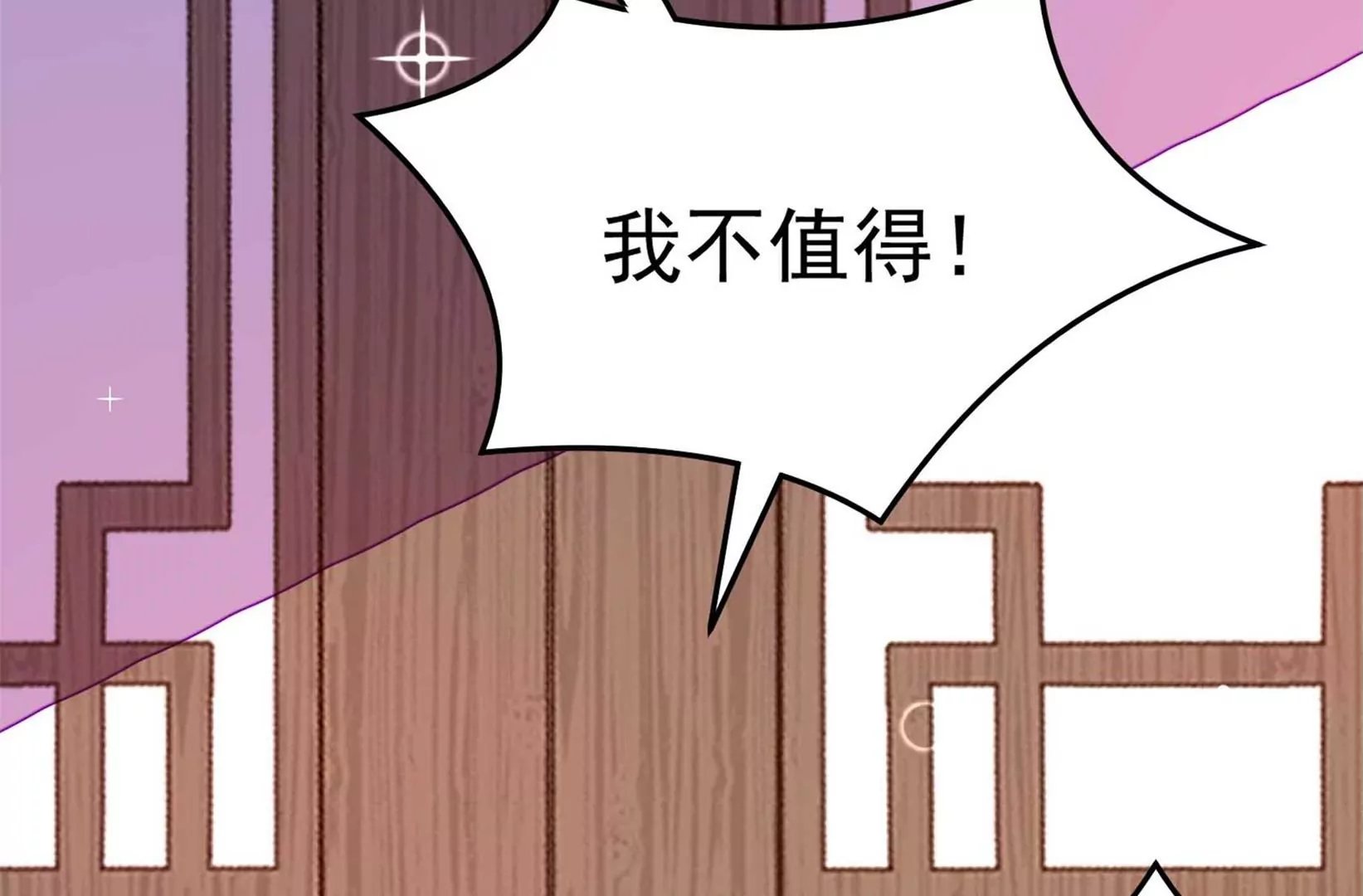 第70话 告白