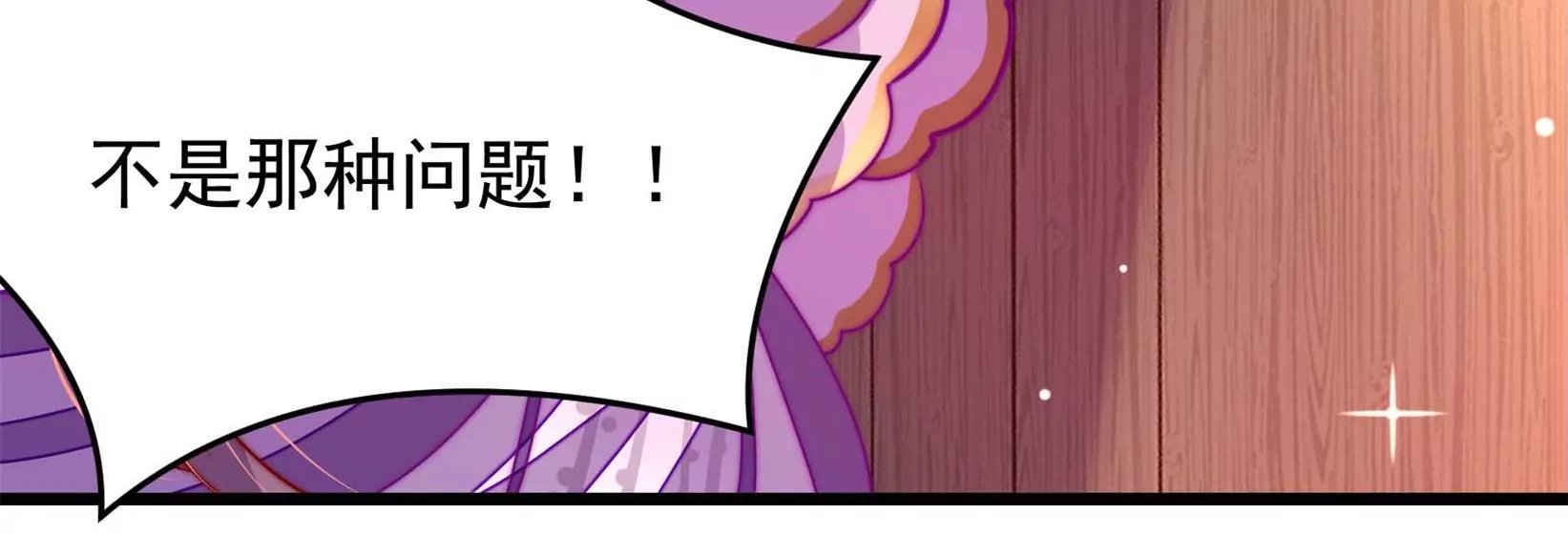 第70话 告白