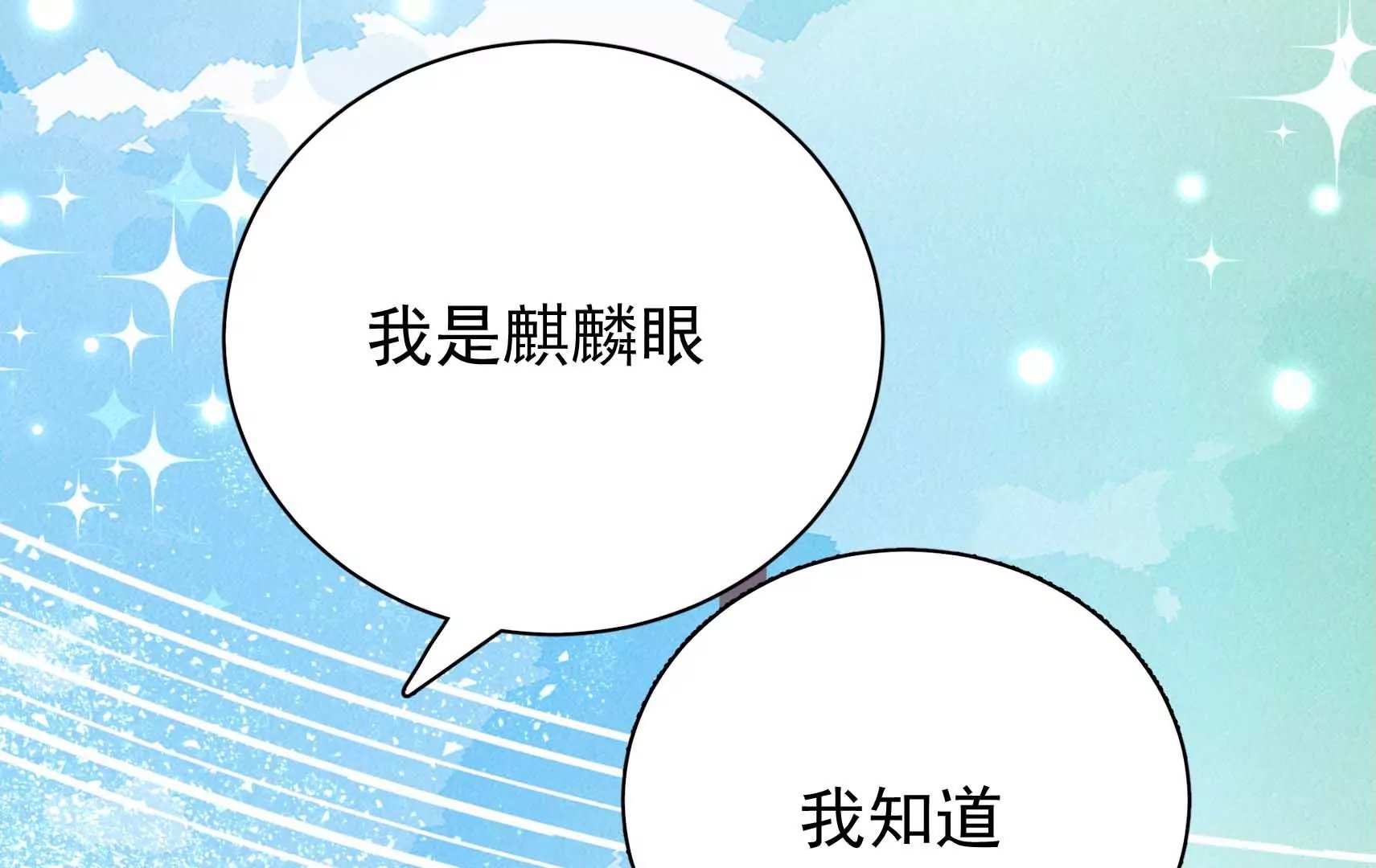 第70话 告白