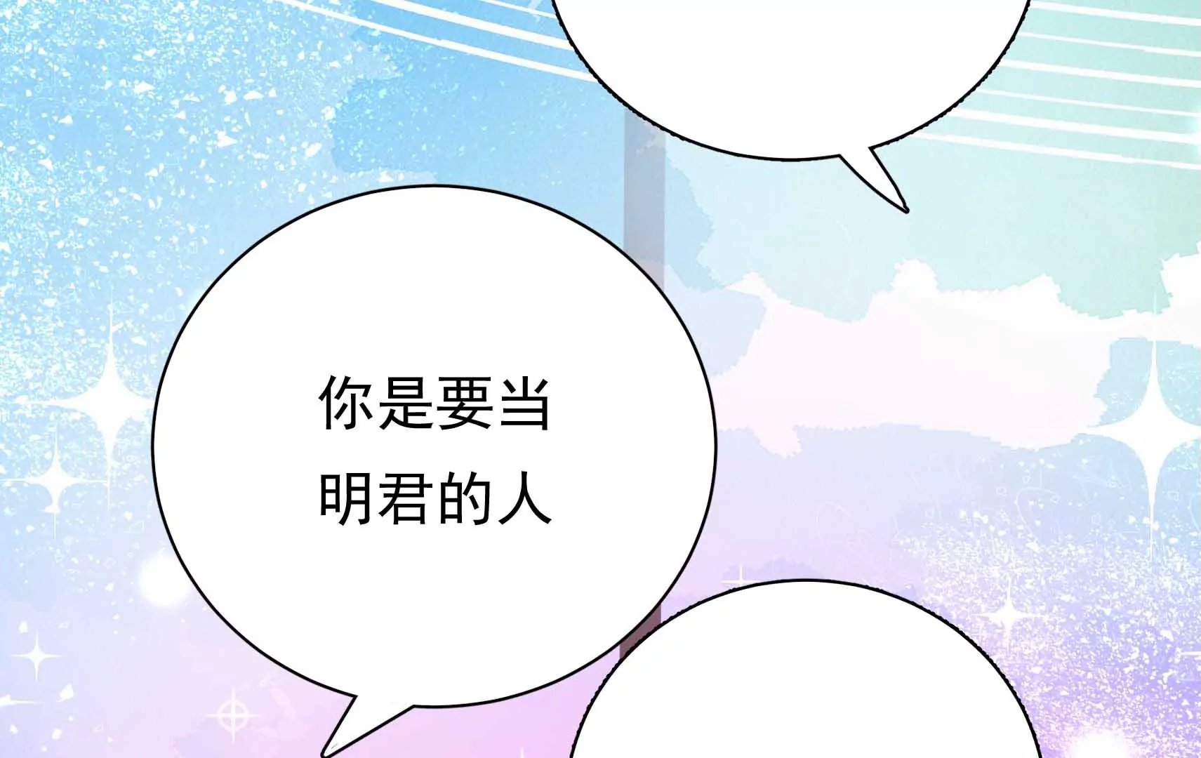 第70话 告白