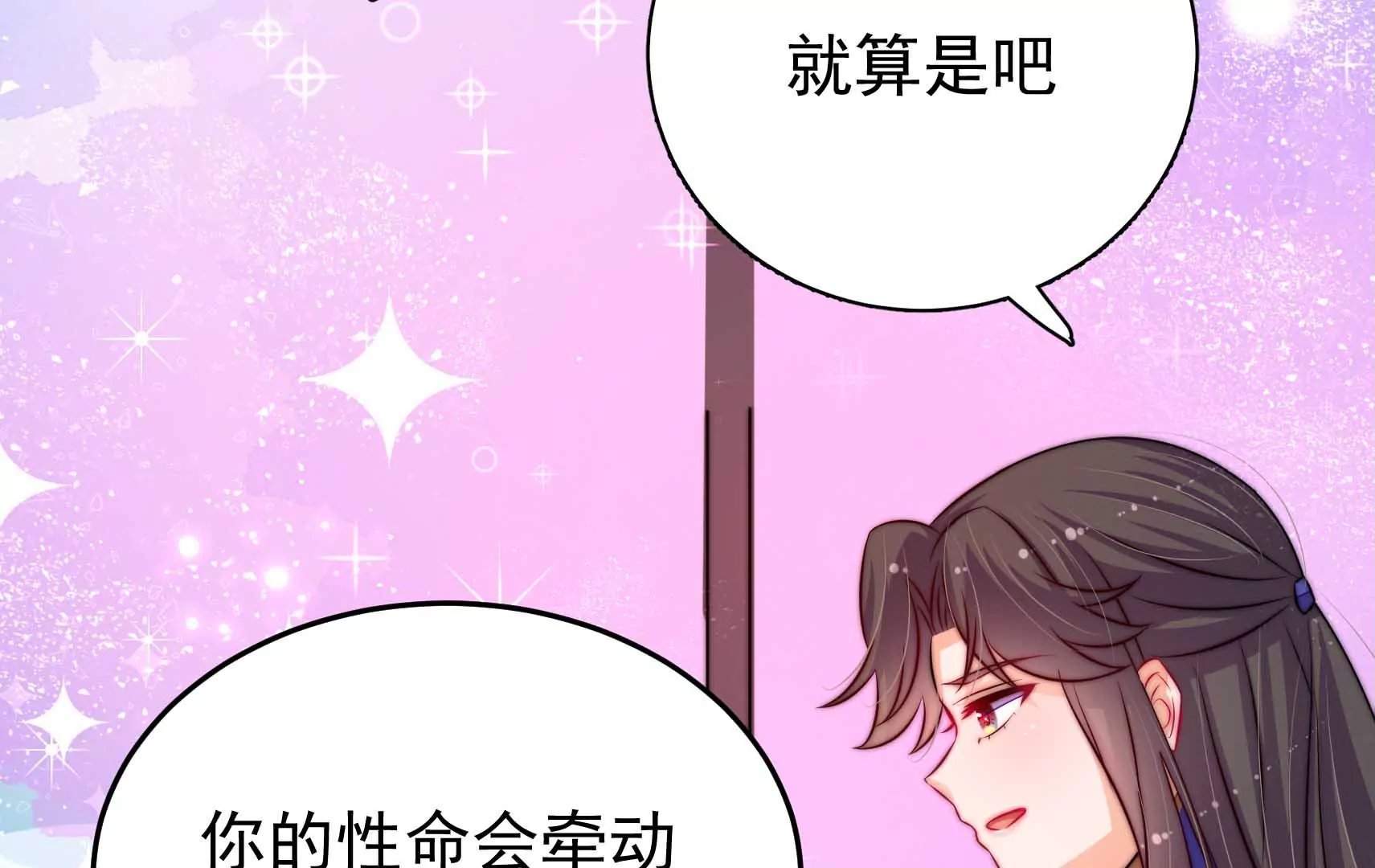 第70话 告白