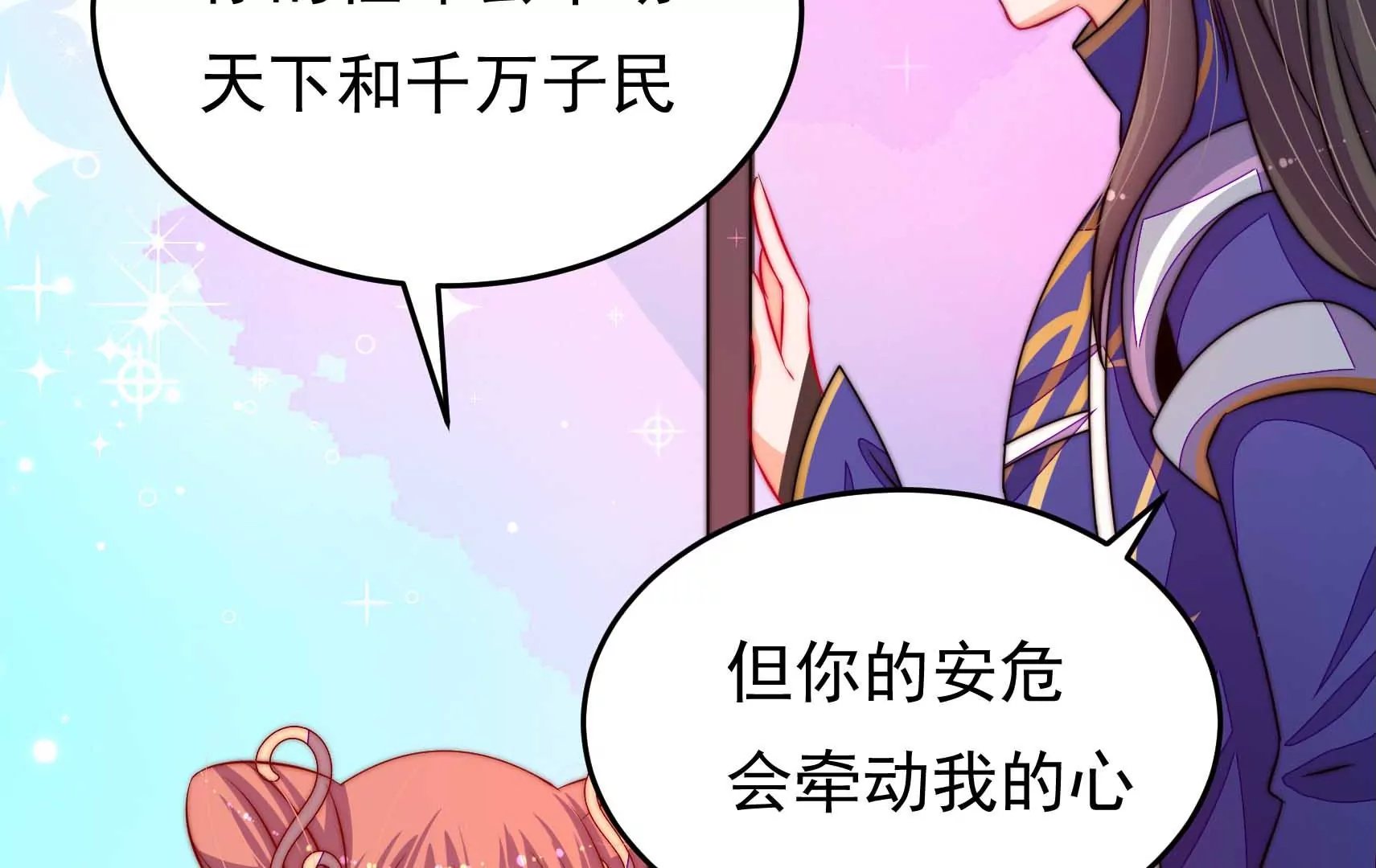 第70话 告白