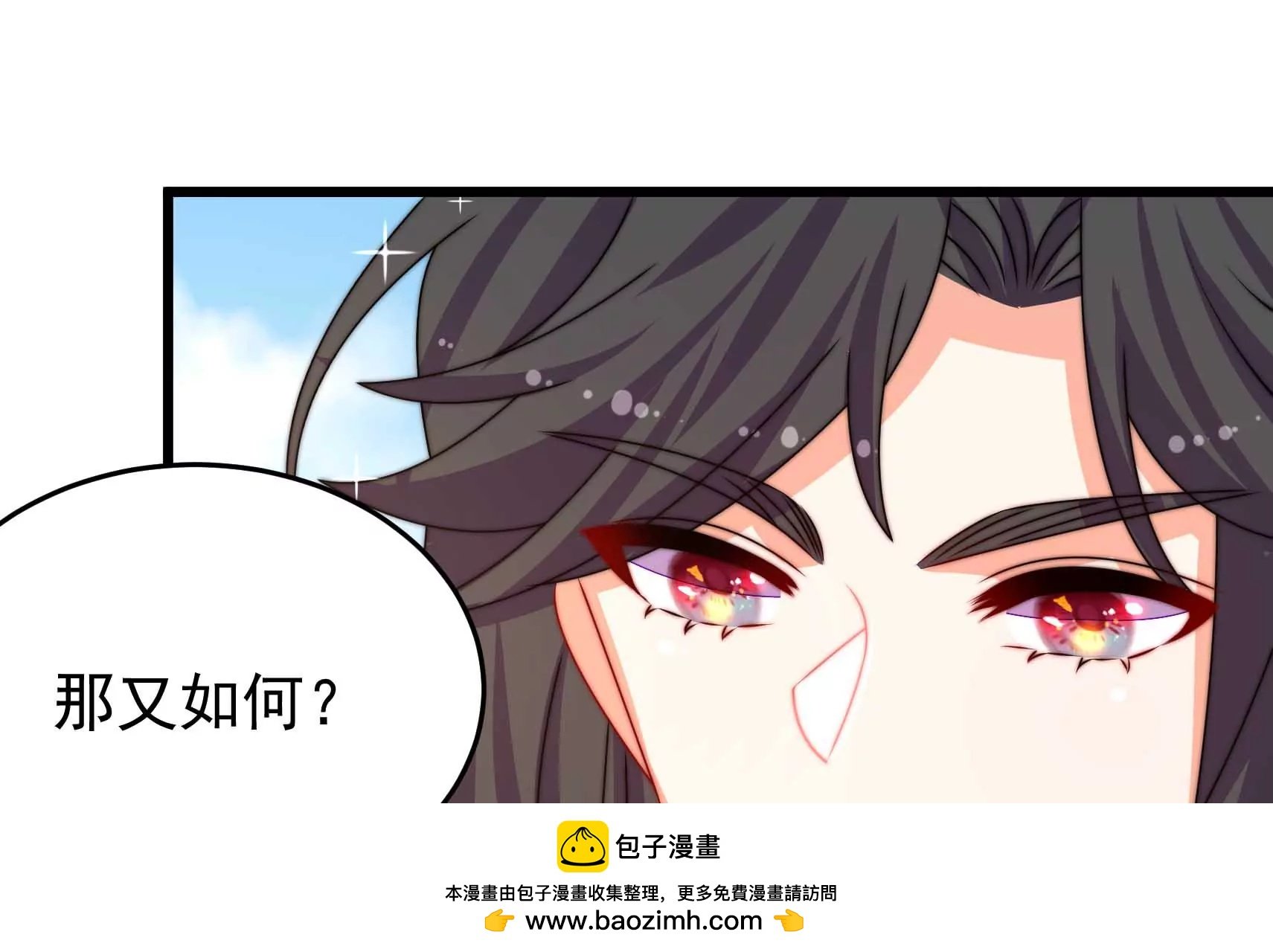 第70话 告白