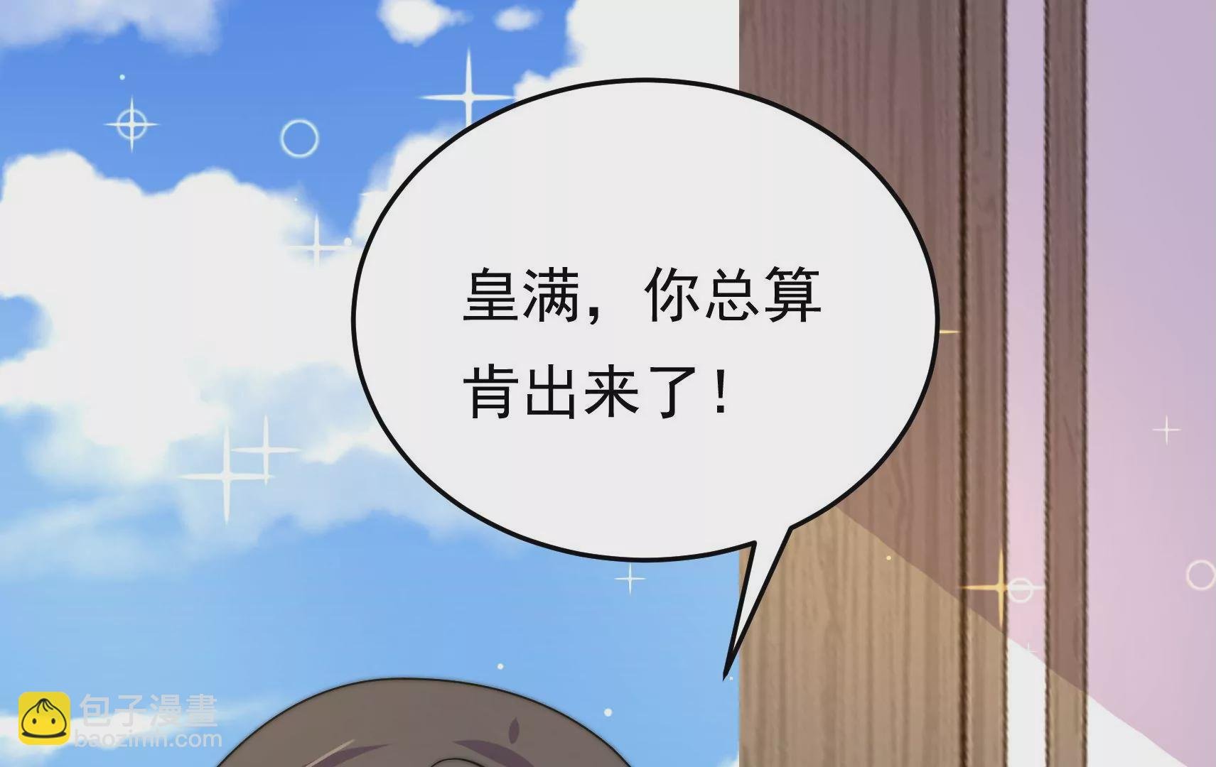 第71话 相拥