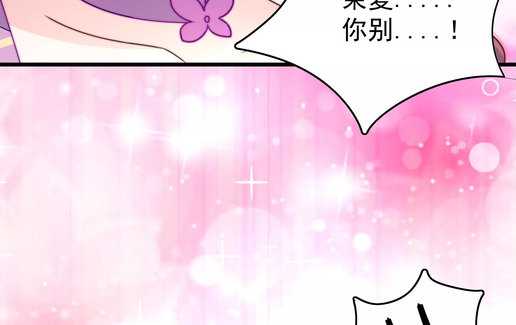 第71话 相拥