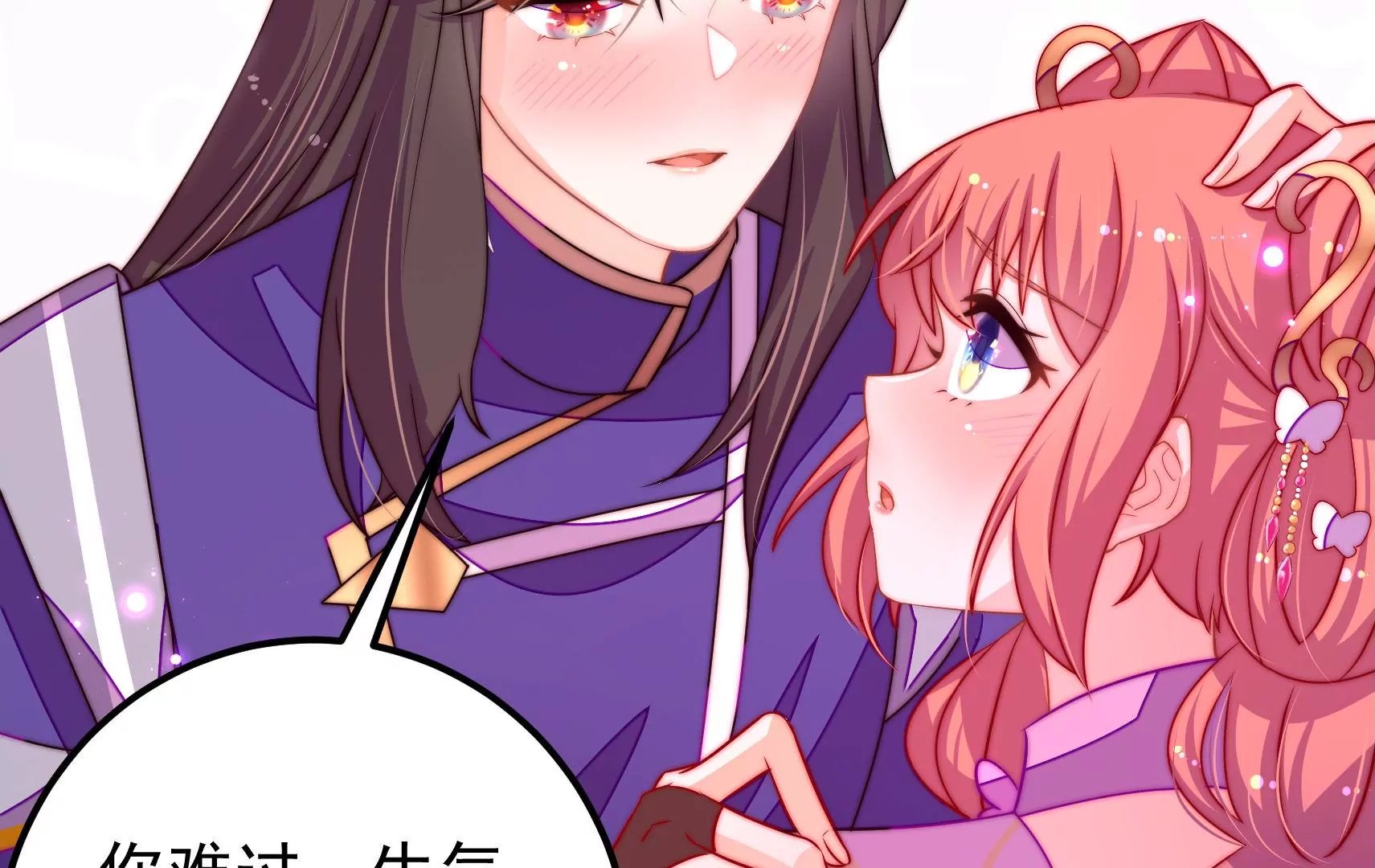 第71话 相拥