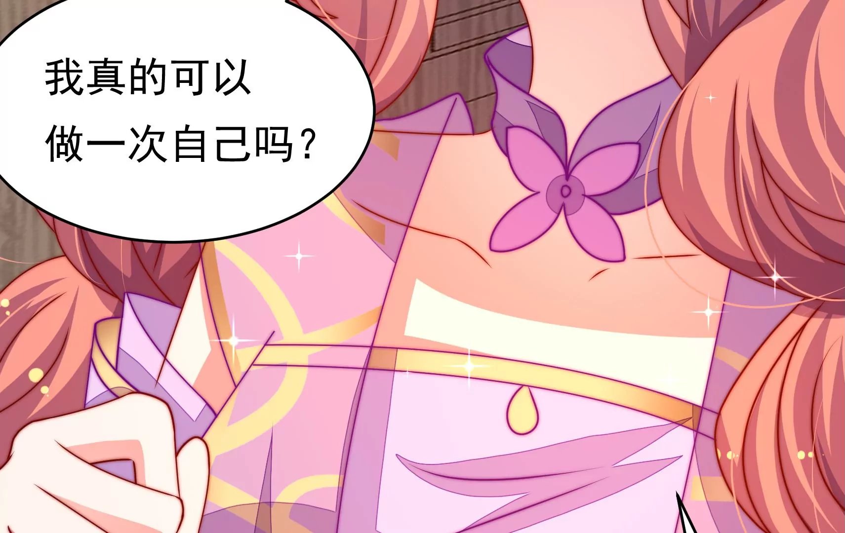 第71话 相拥
