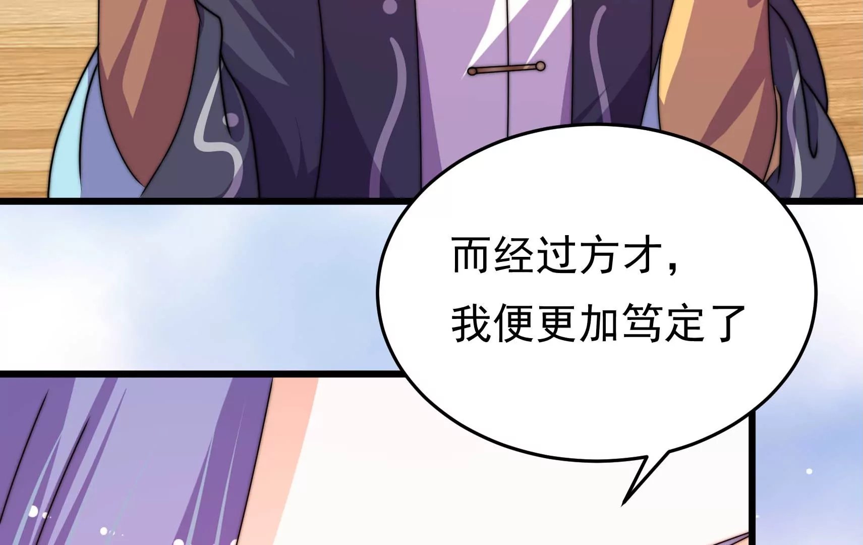 第72话 偷盗万生镜