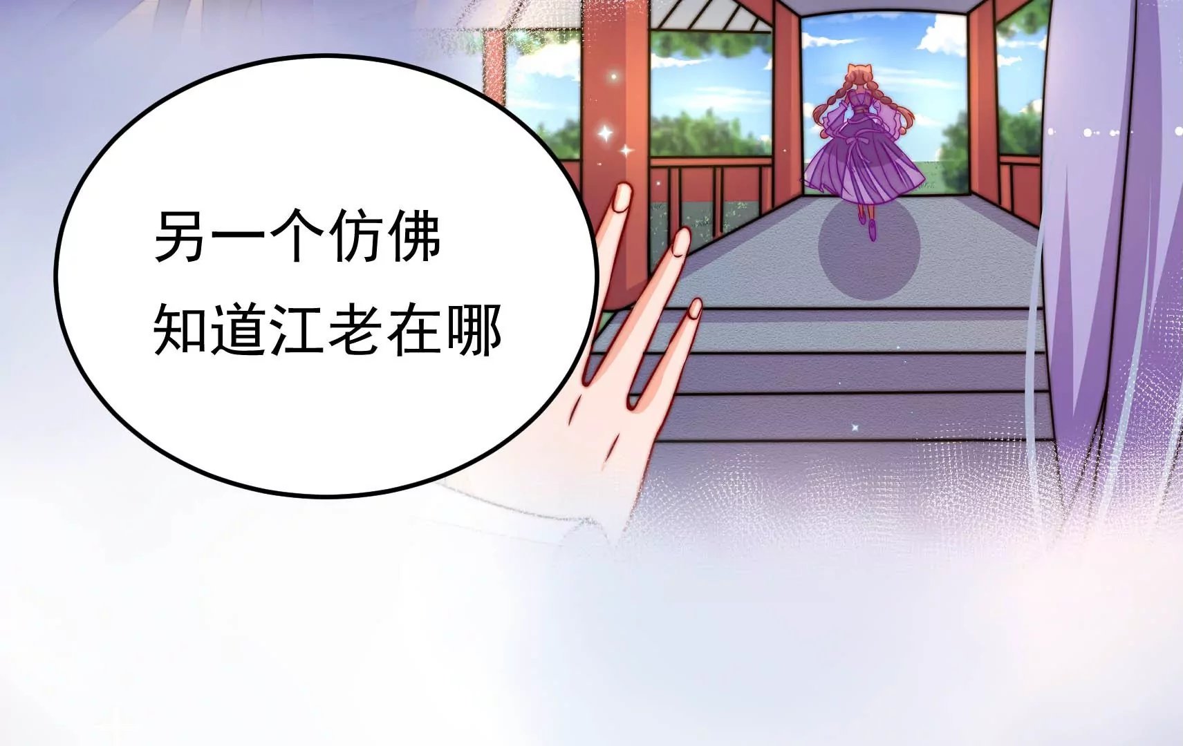第72话 偷盗万生镜