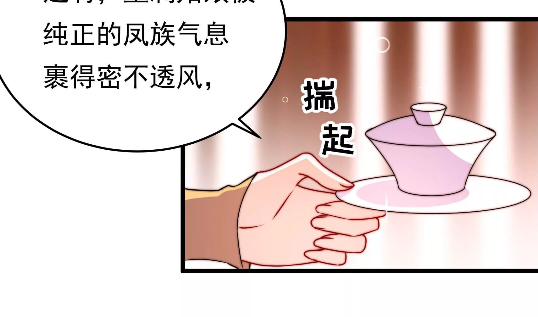 第72话 偷盗万生镜