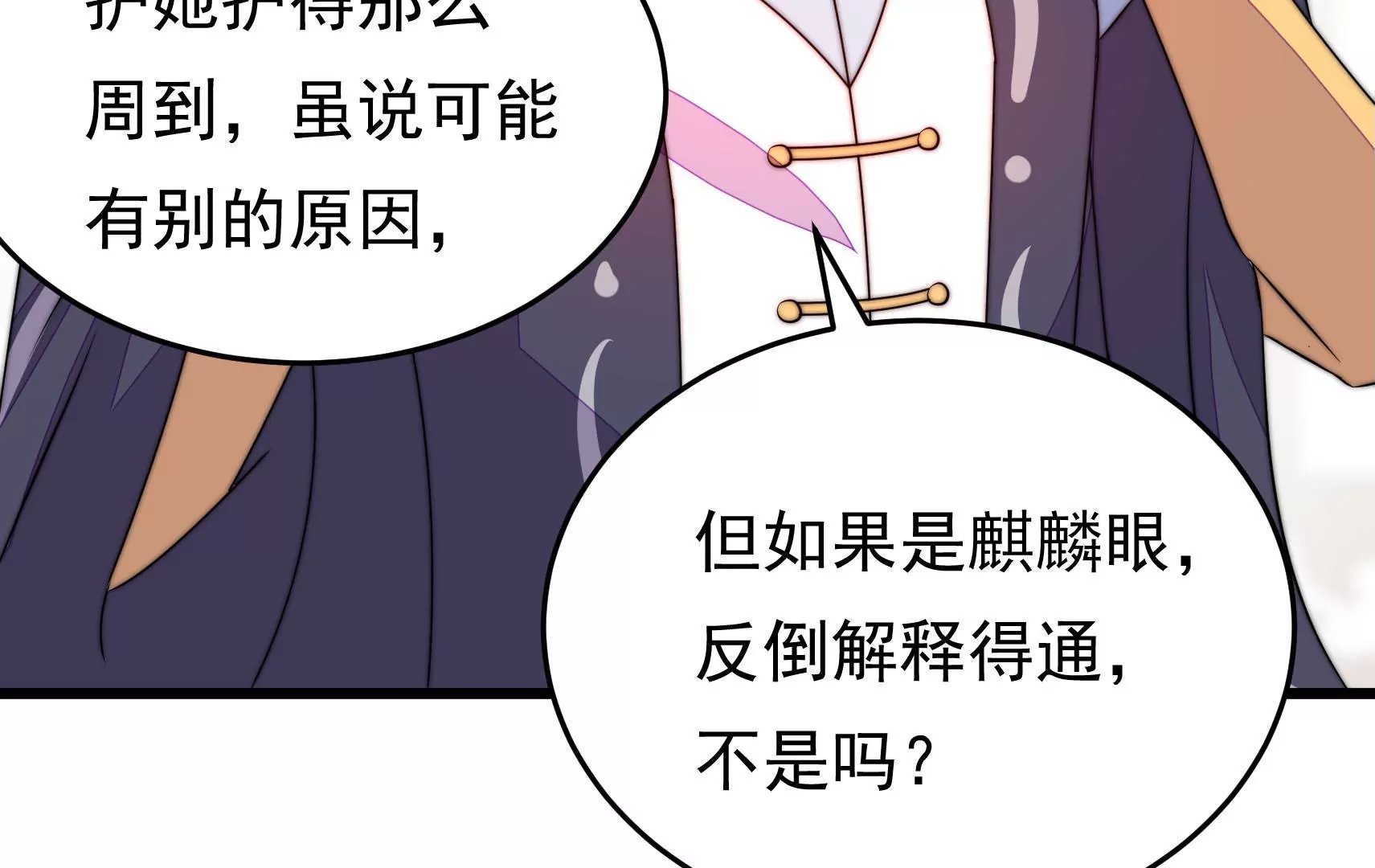 第72话 偷盗万生镜