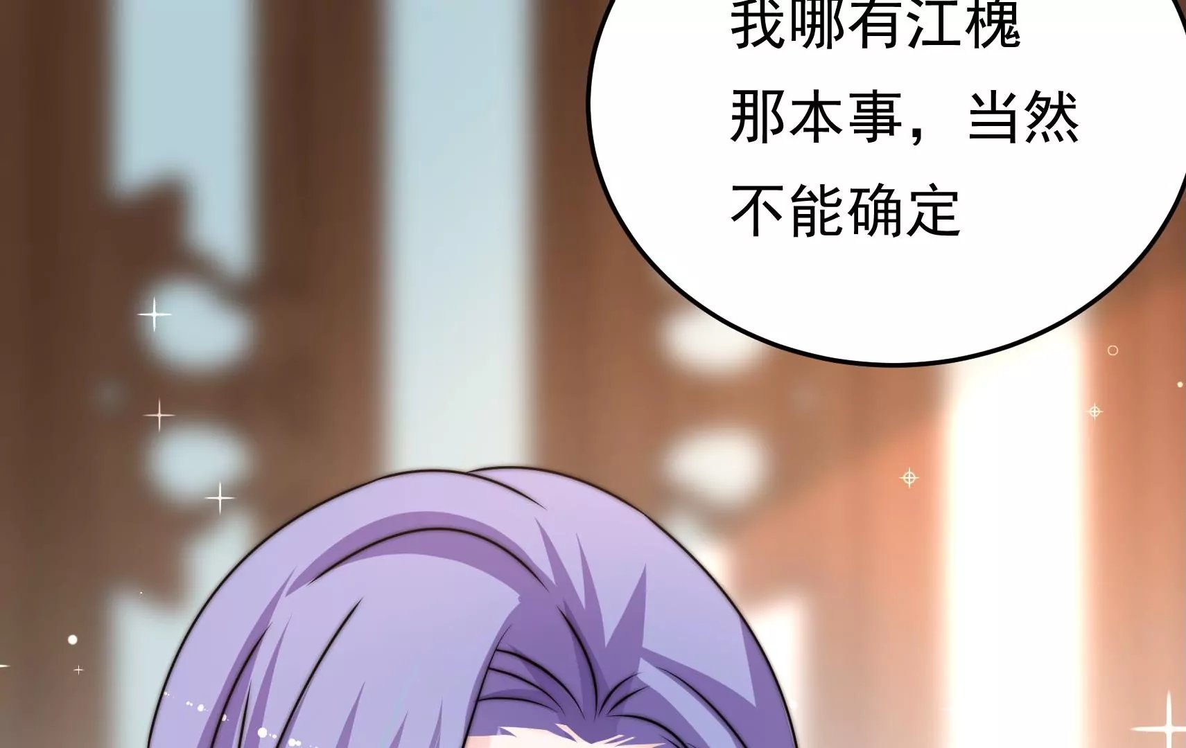 第72话 偷盗万生镜