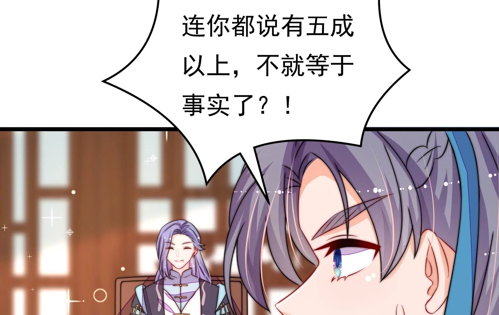 第72话 偷盗万生镜