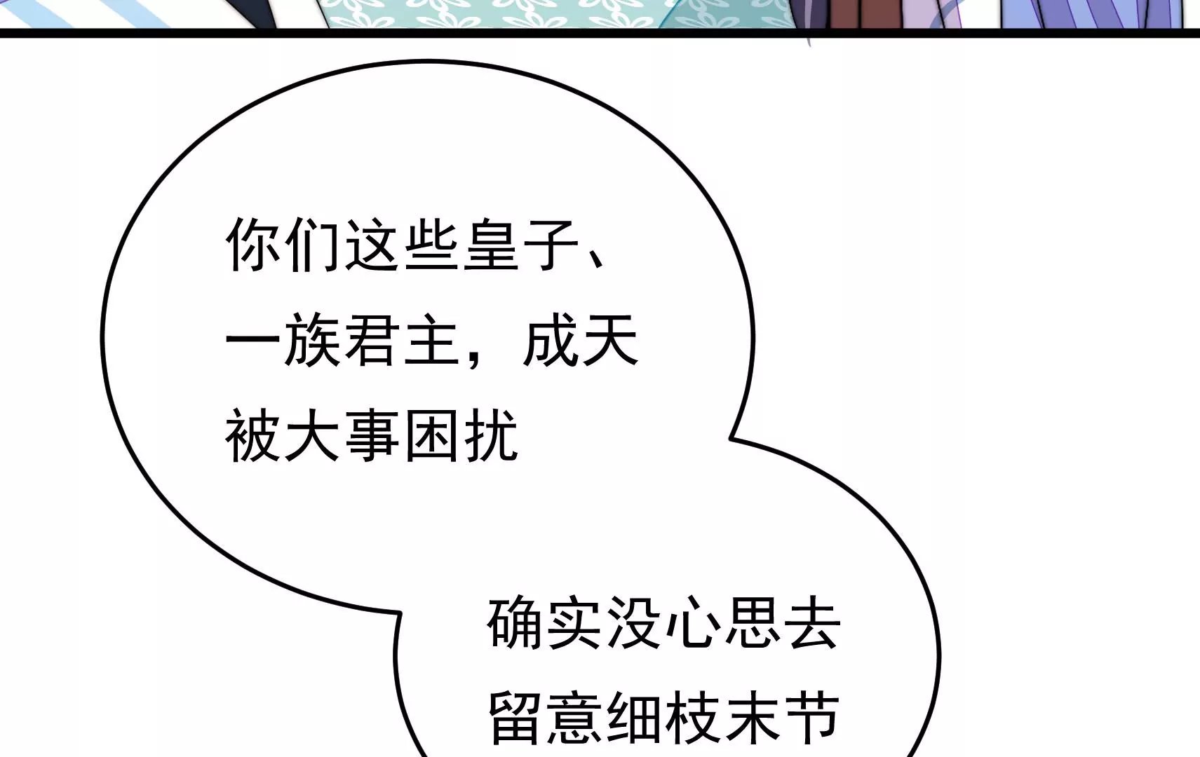 第72话 偷盗万生镜