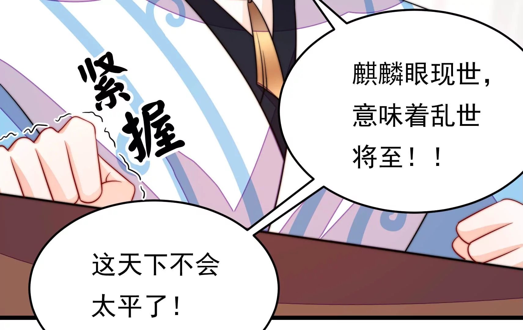 第72话 偷盗万生镜