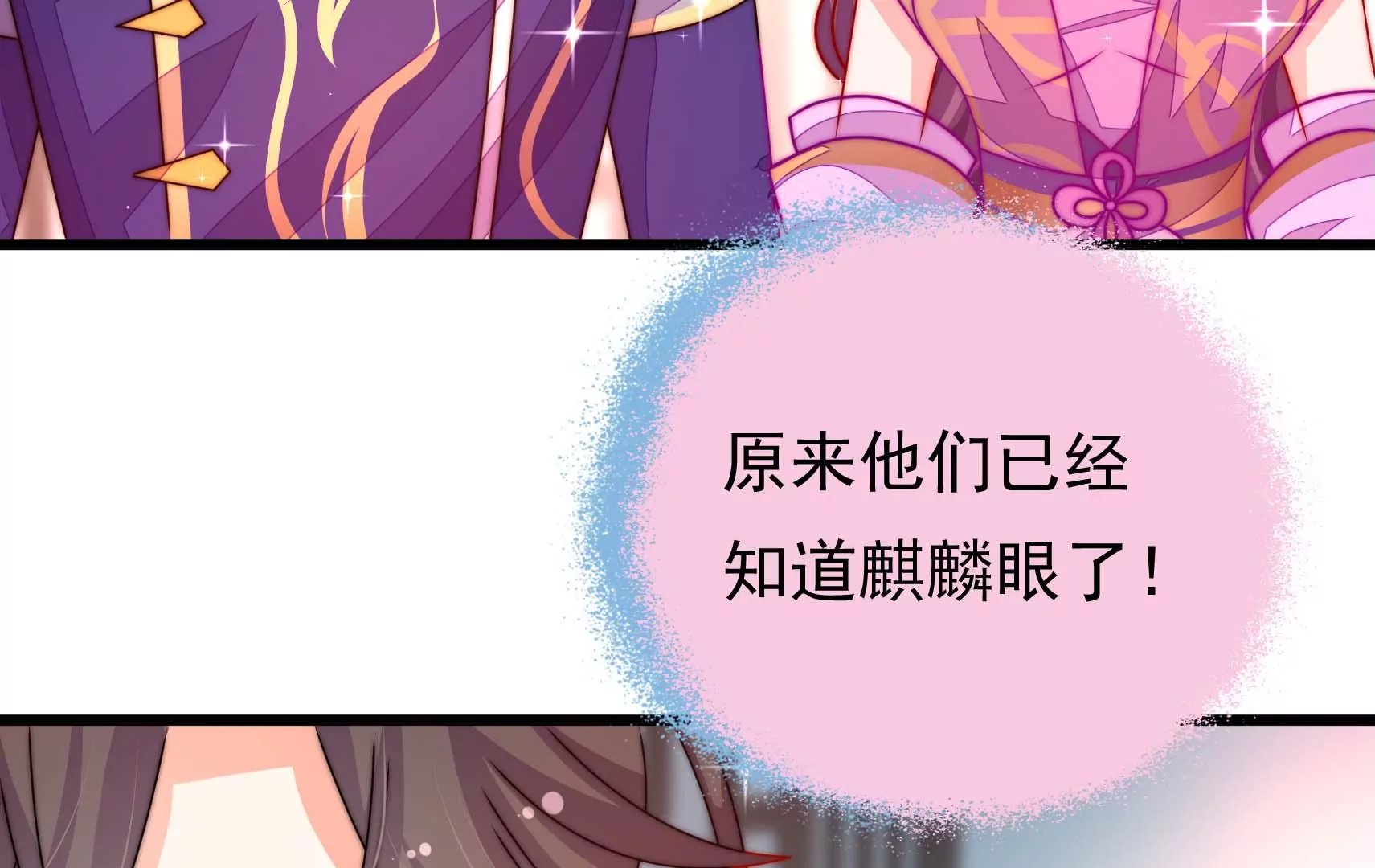第73话 尴尬一幕