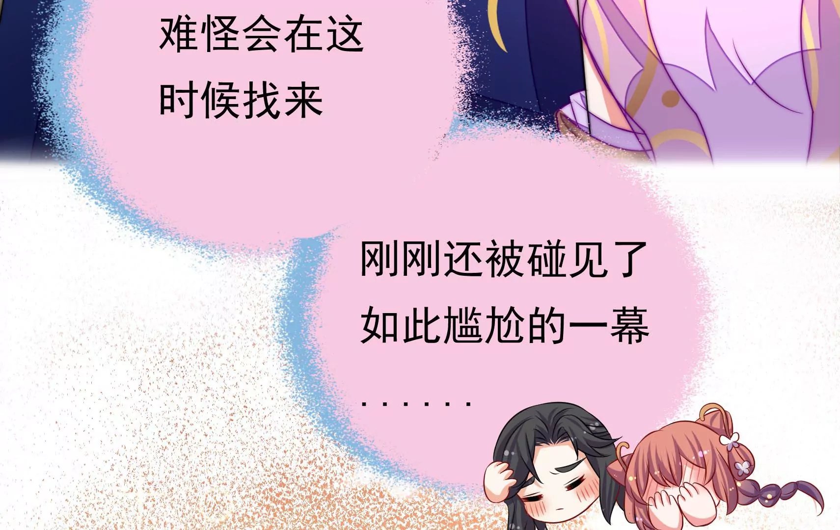 第73话 尴尬一幕