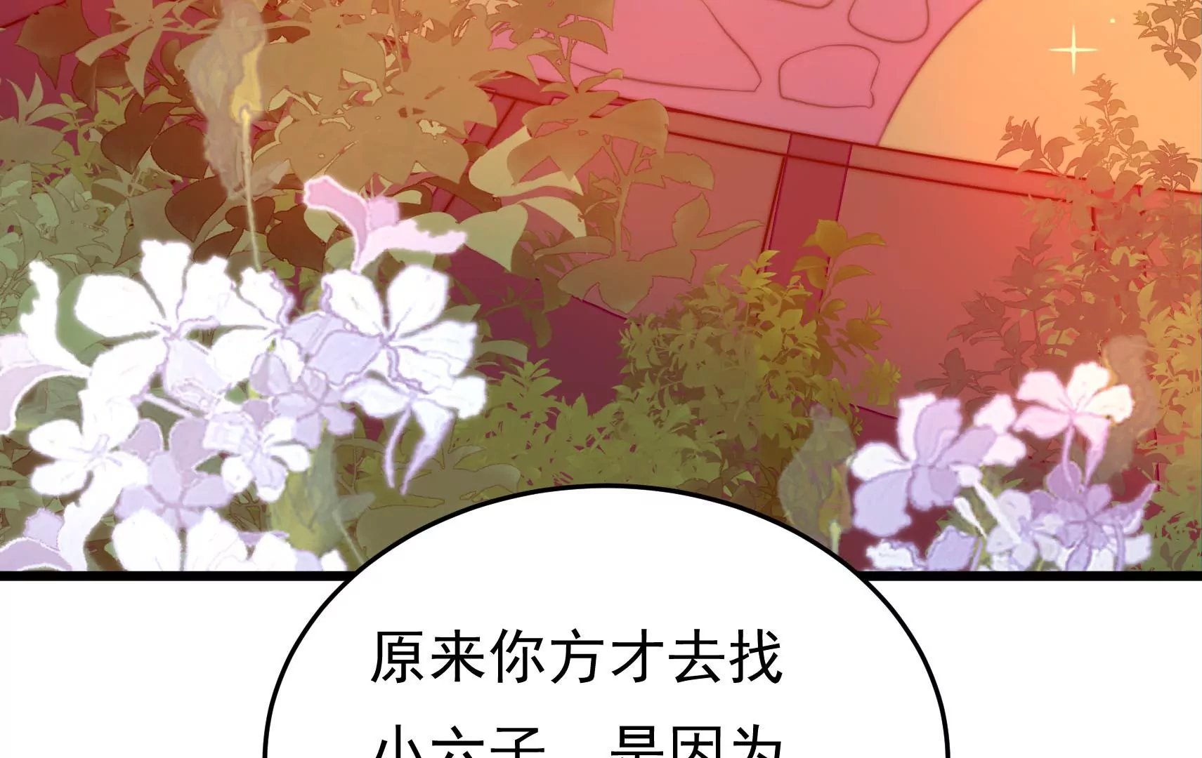 第73话 尴尬一幕