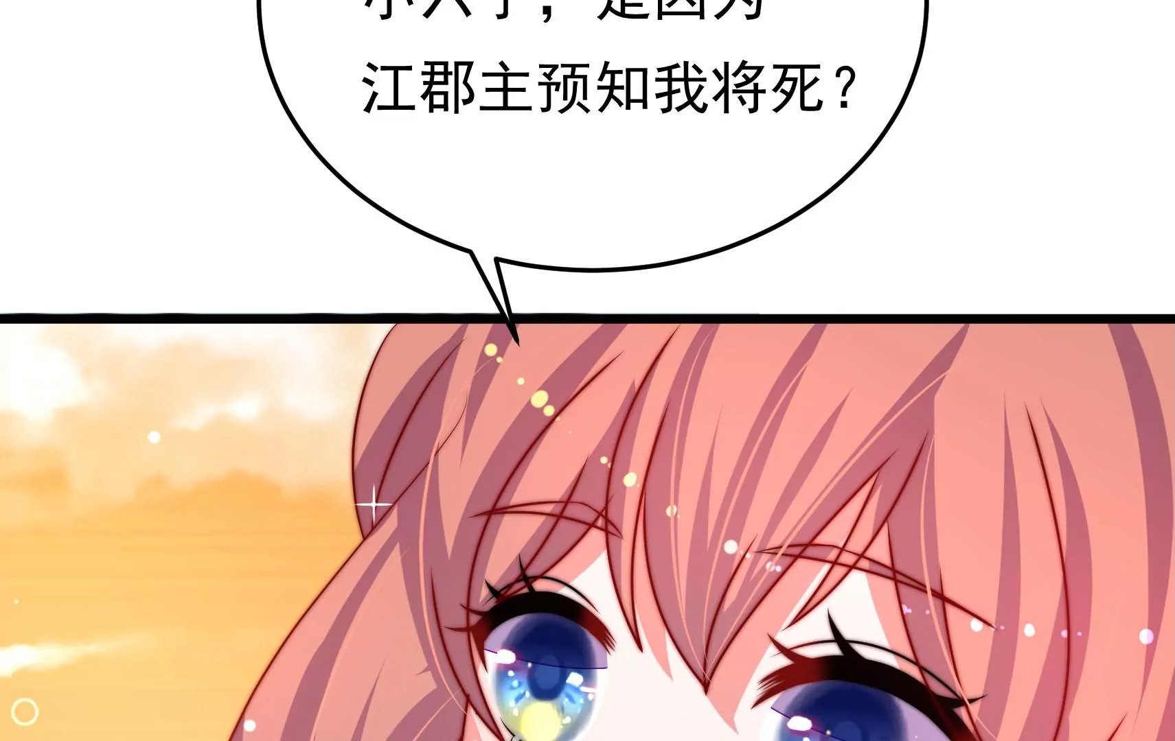 第73话 尴尬一幕