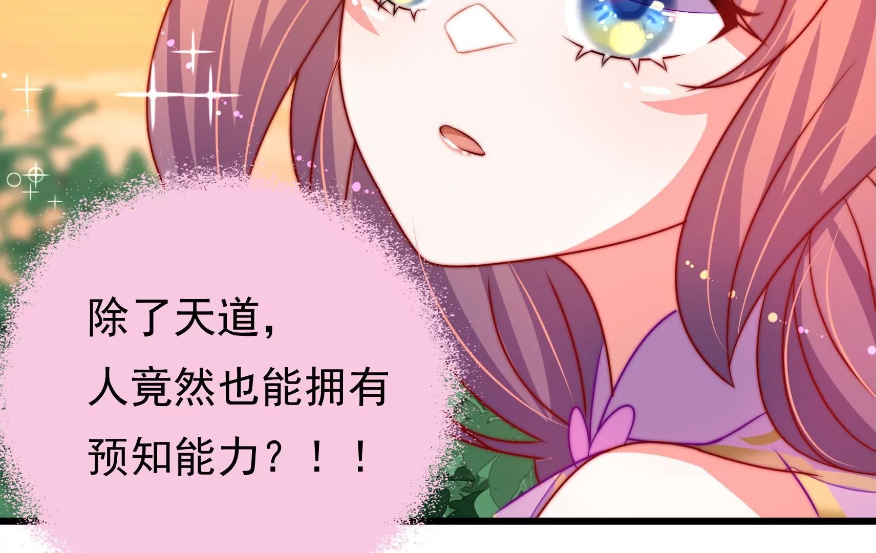 第73话 尴尬一幕