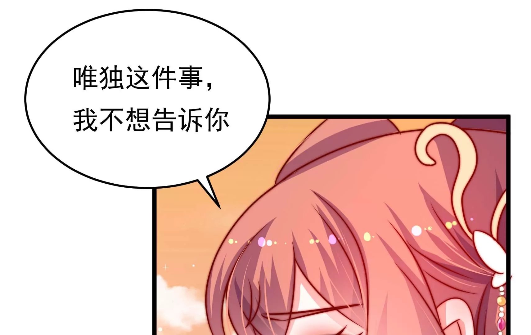 第73话 尴尬一幕