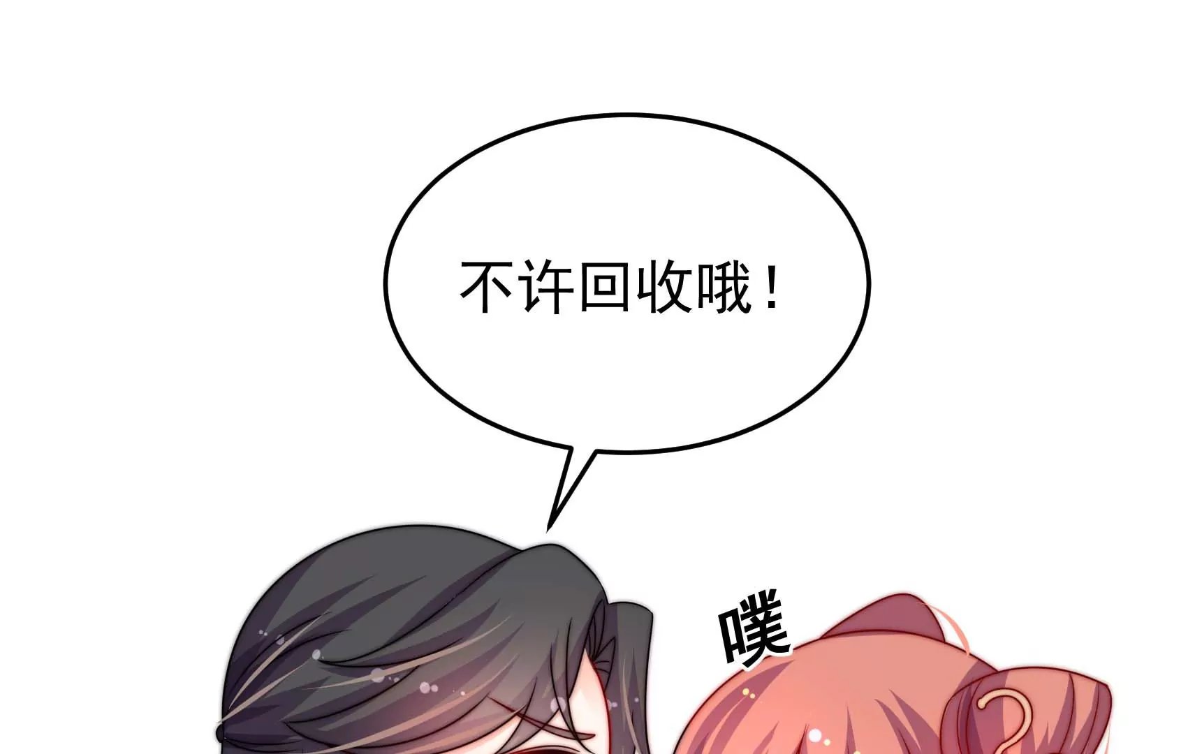 第73话 尴尬一幕