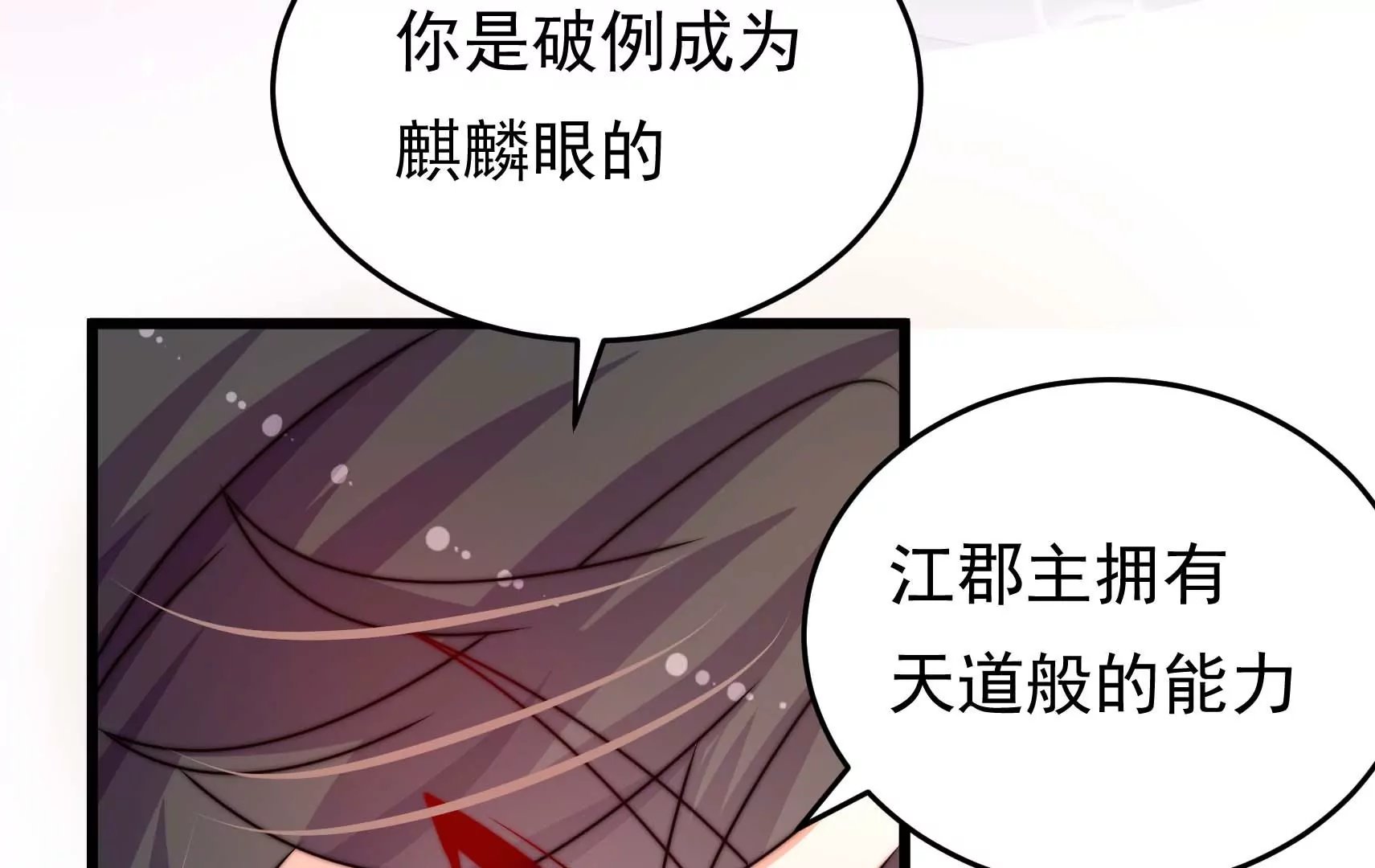 第73话 尴尬一幕