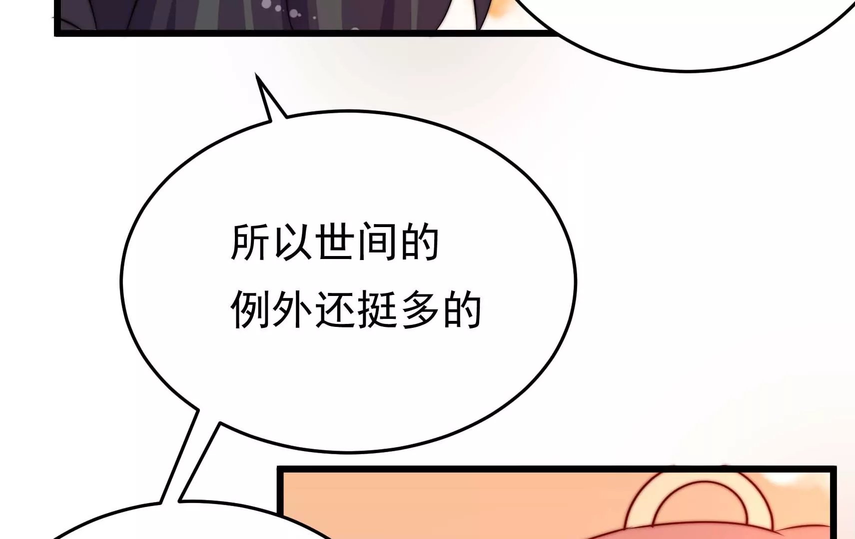 第73话 尴尬一幕