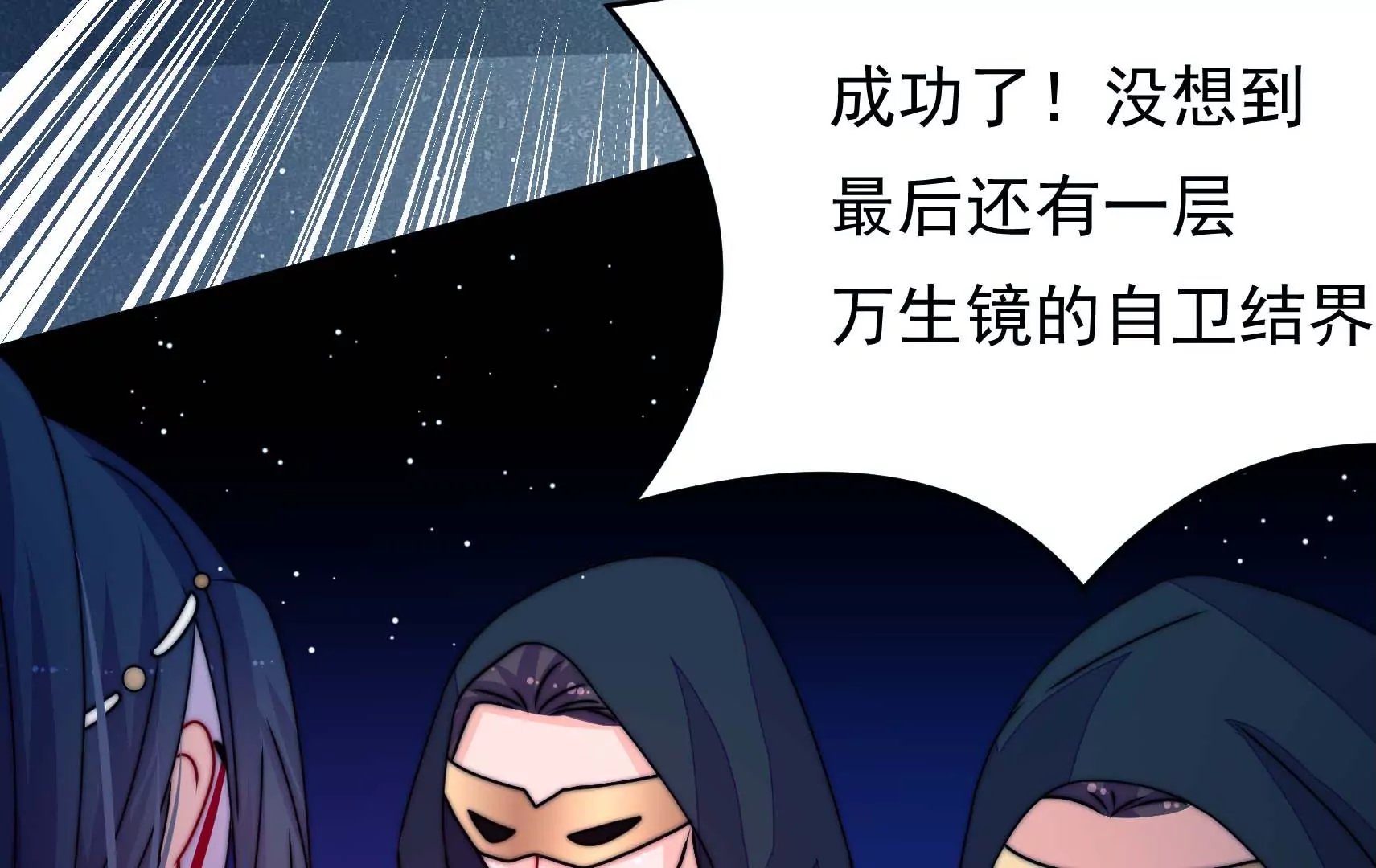 第74话 阴谋