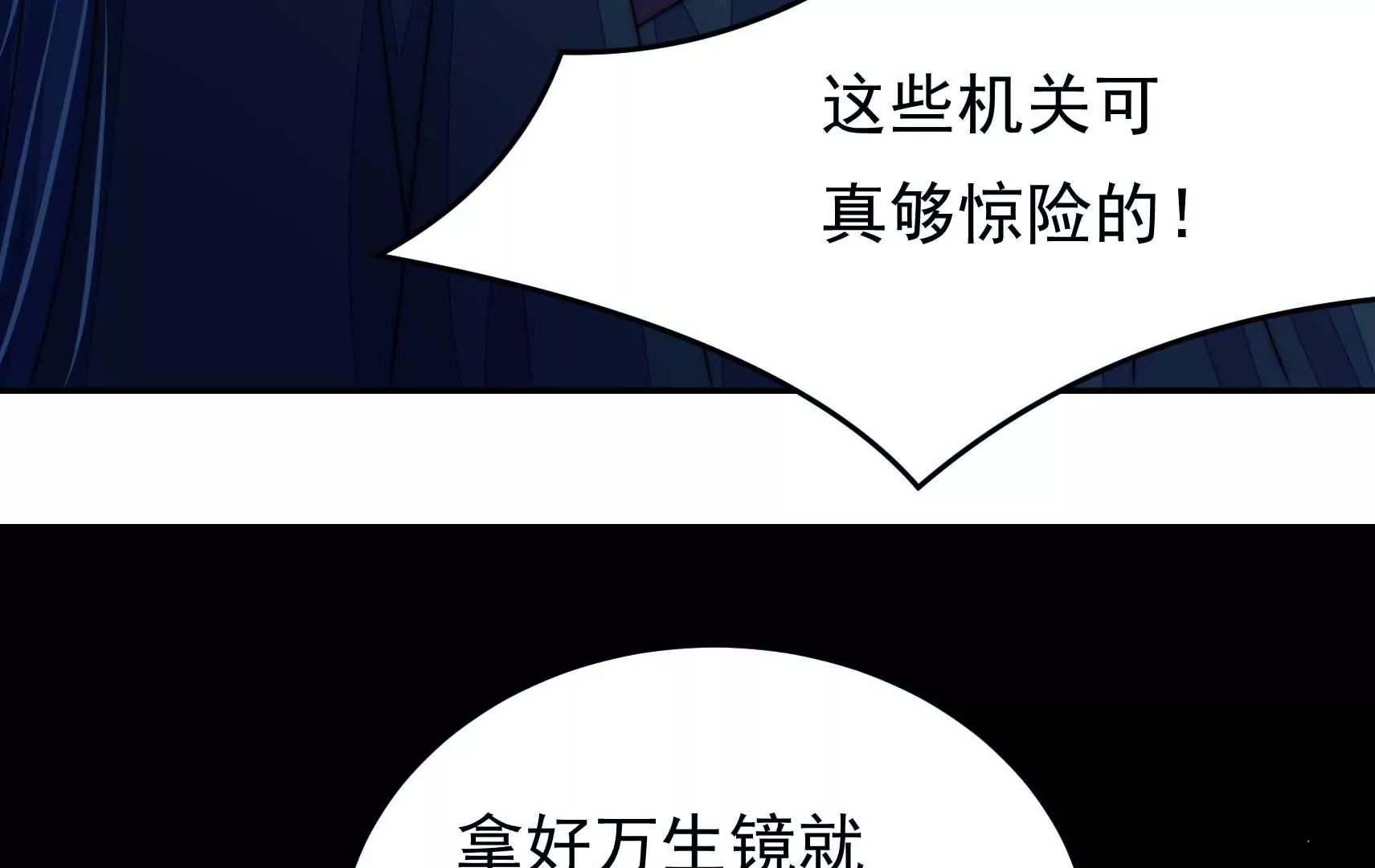第74话 阴谋