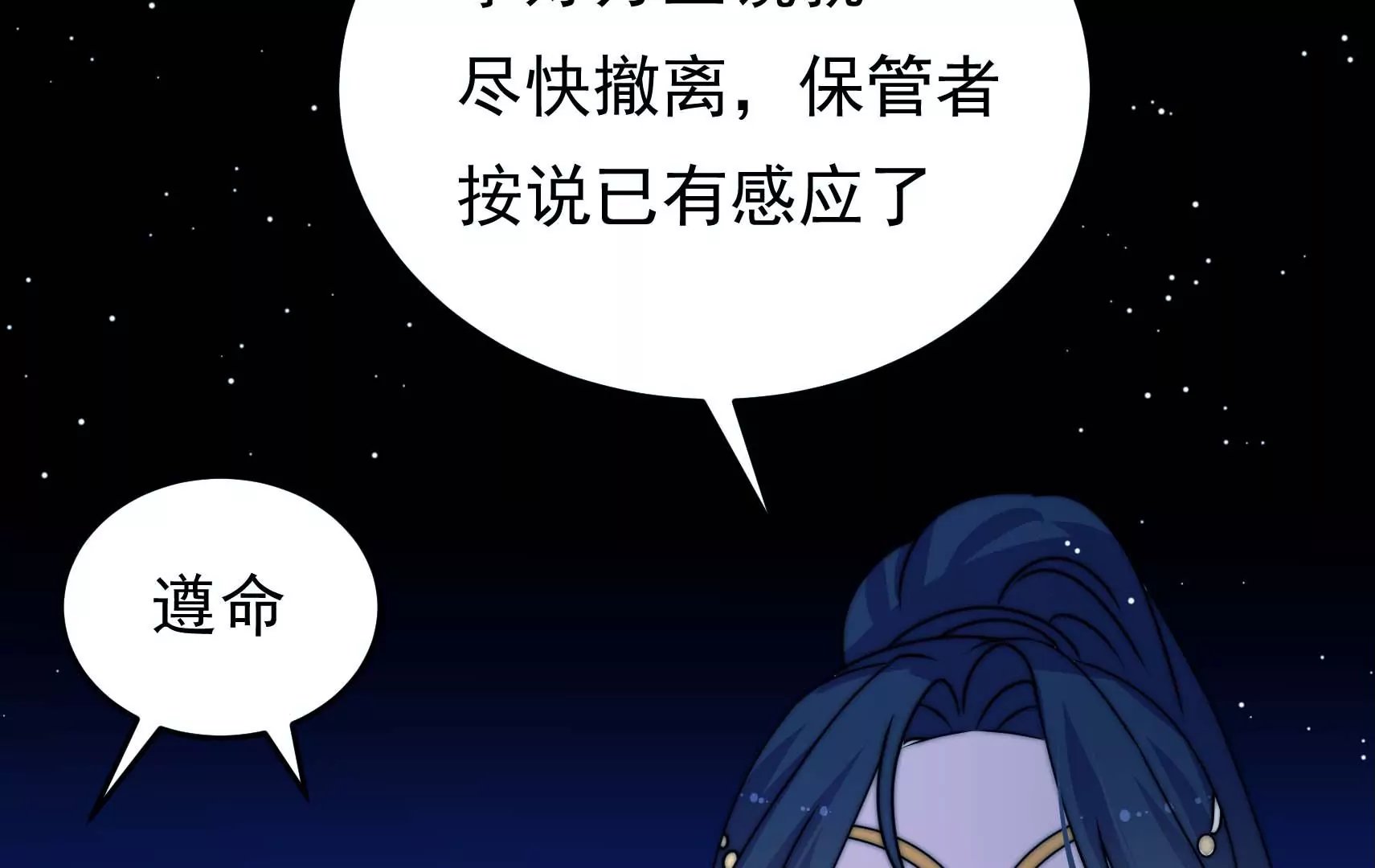 第74话 阴谋