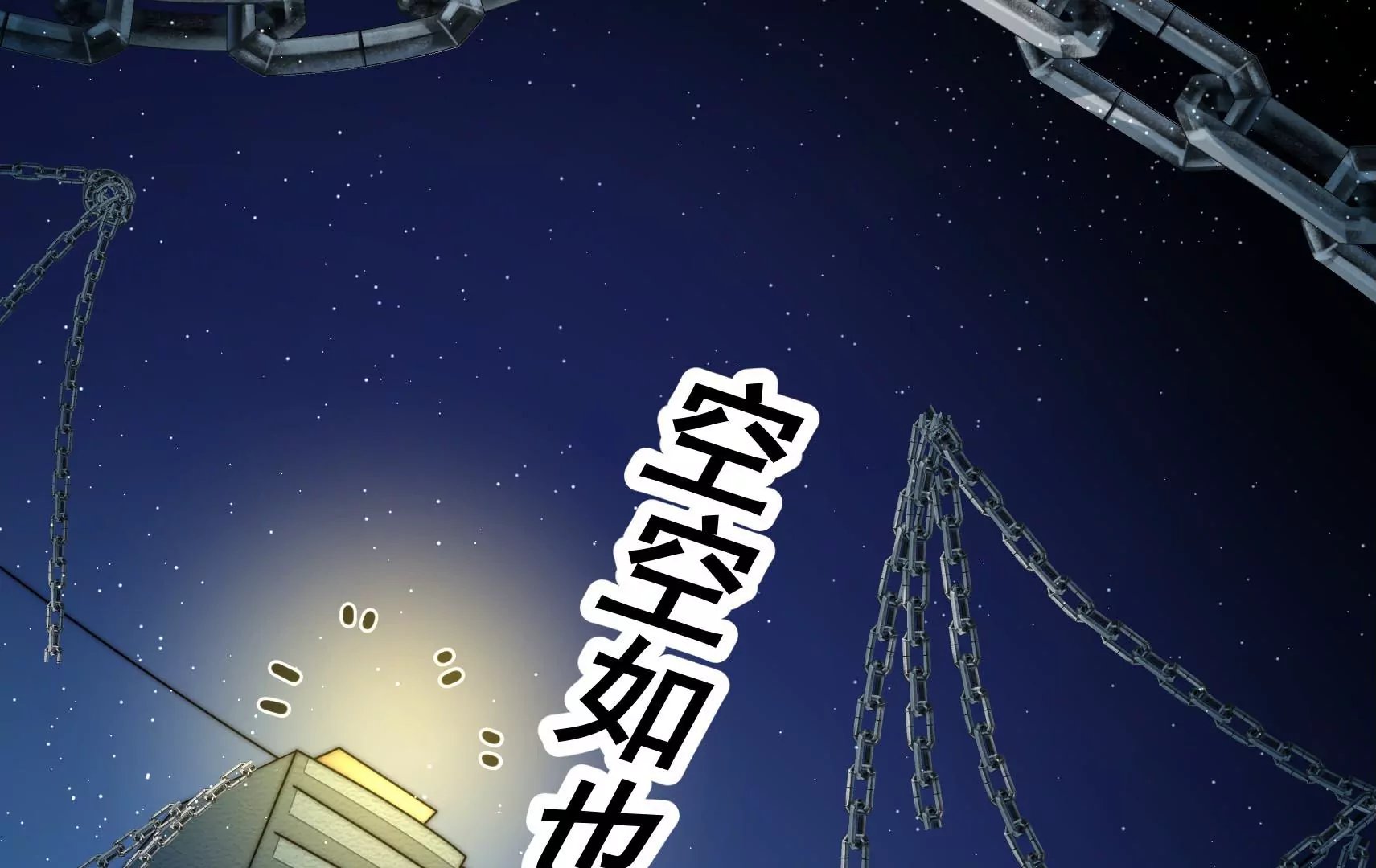 第75话 线索