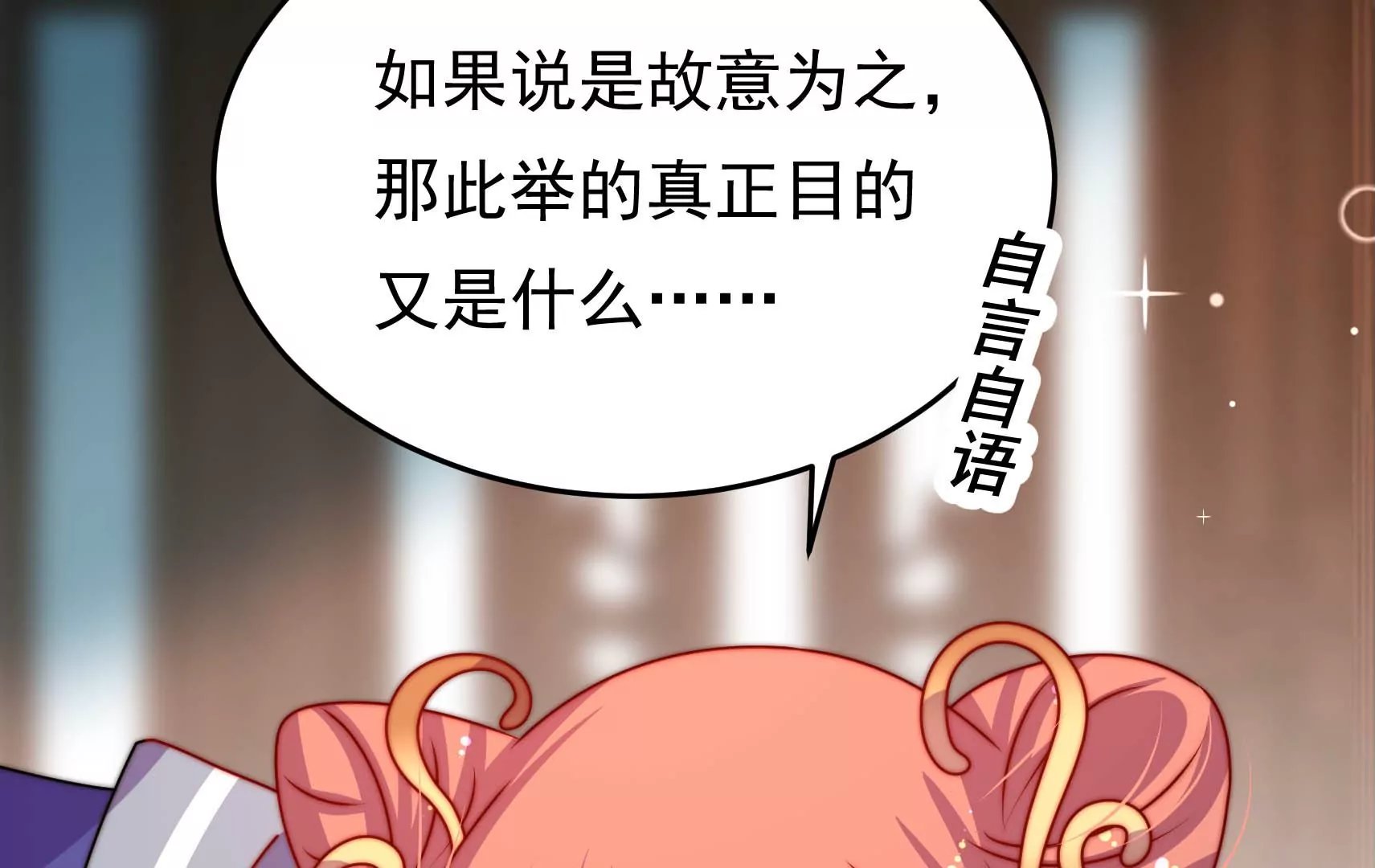 第76话 巧合？