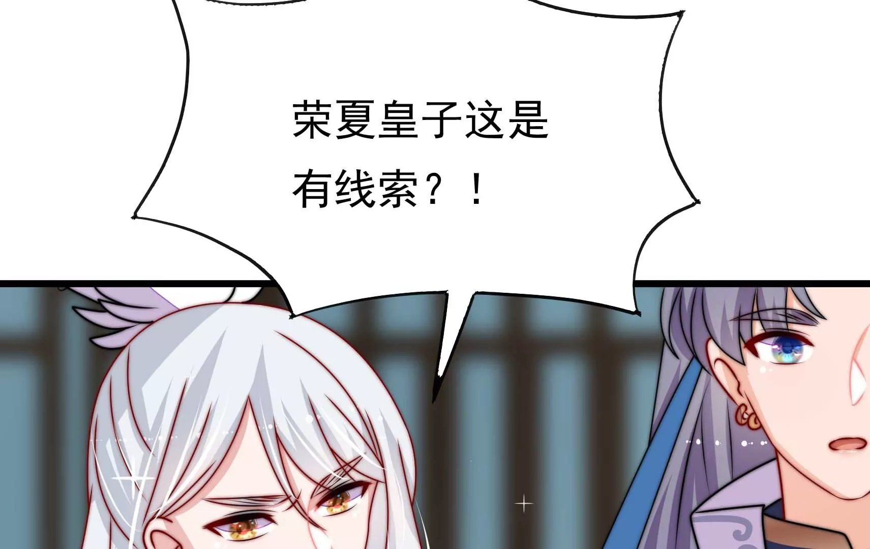 第76话 巧合？