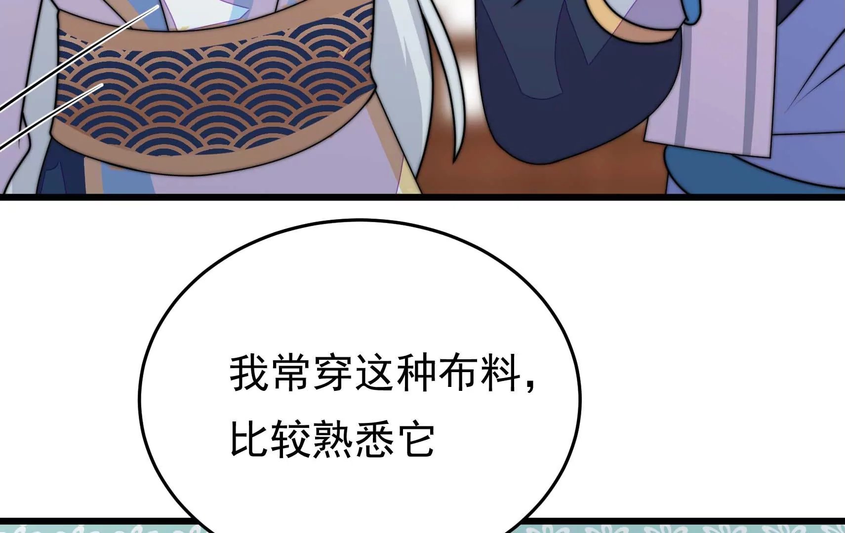 第76话 巧合？