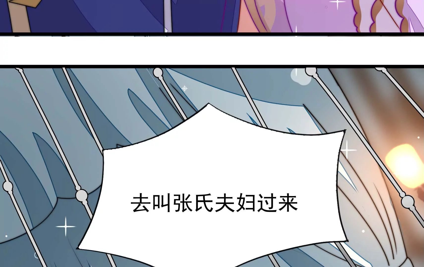 第76话 巧合？