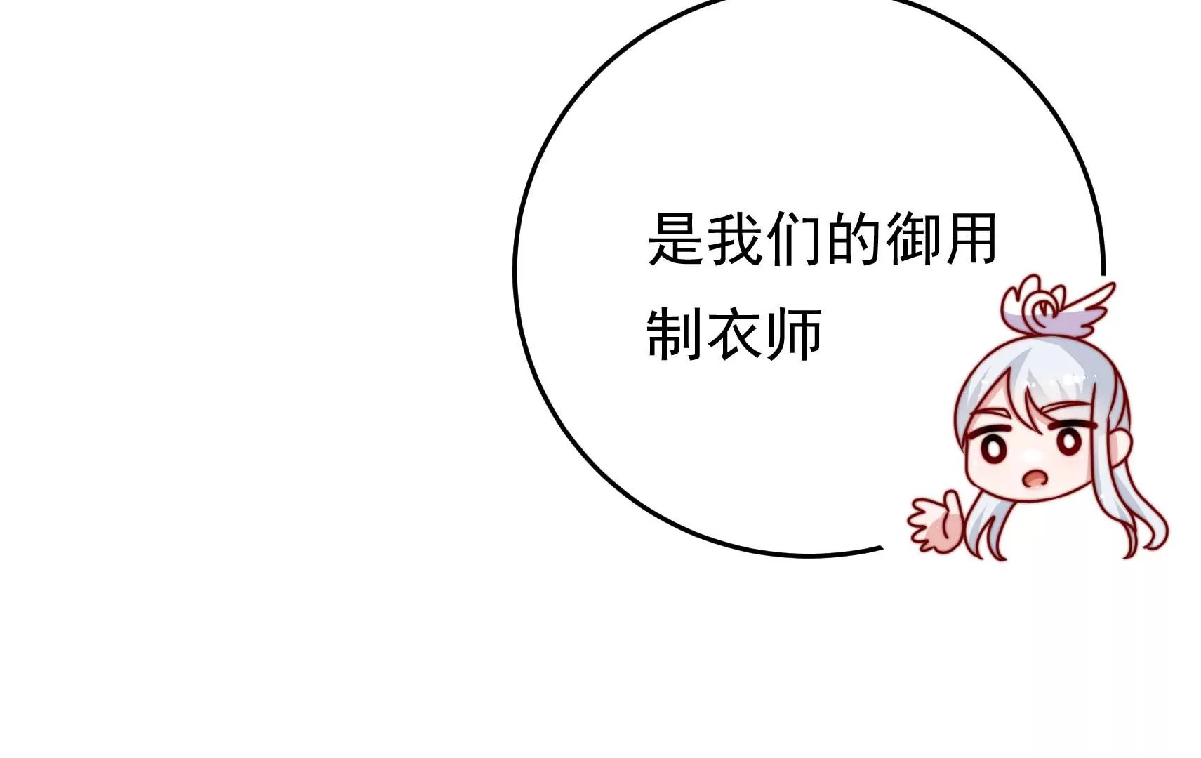 第76话 巧合？