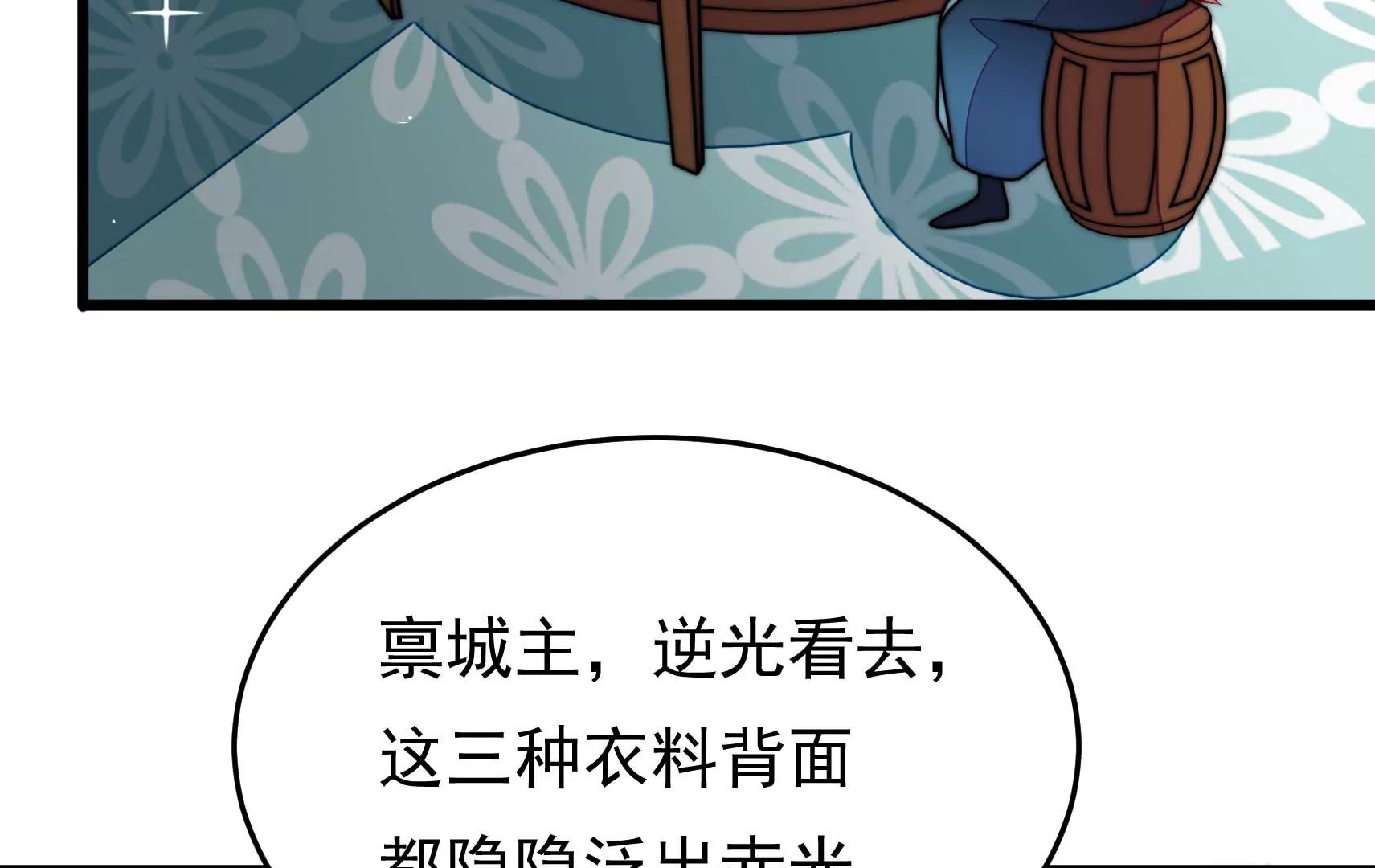 第76话 巧合？